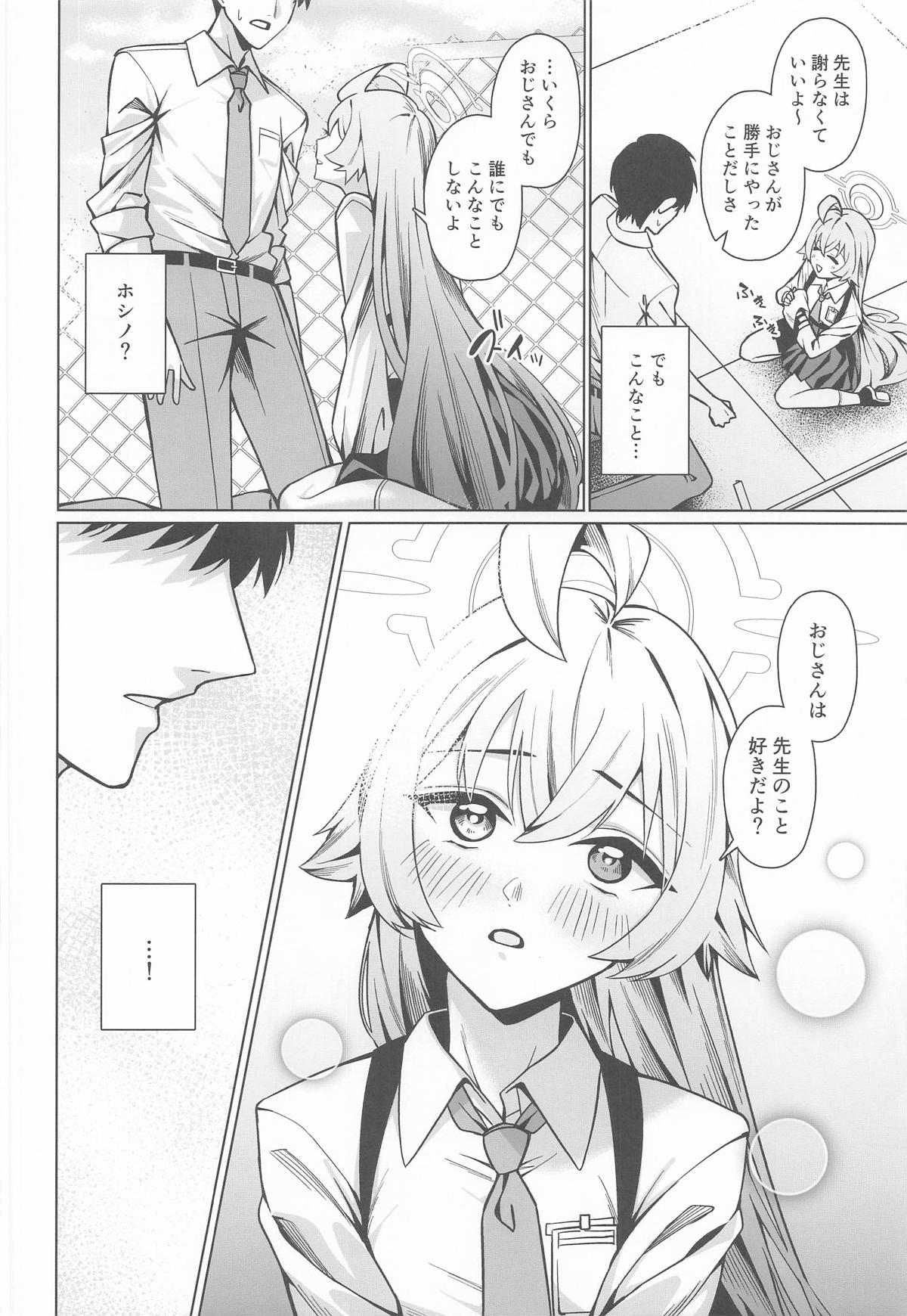 Suki de Ite Ii, Sensei? page 7 full
