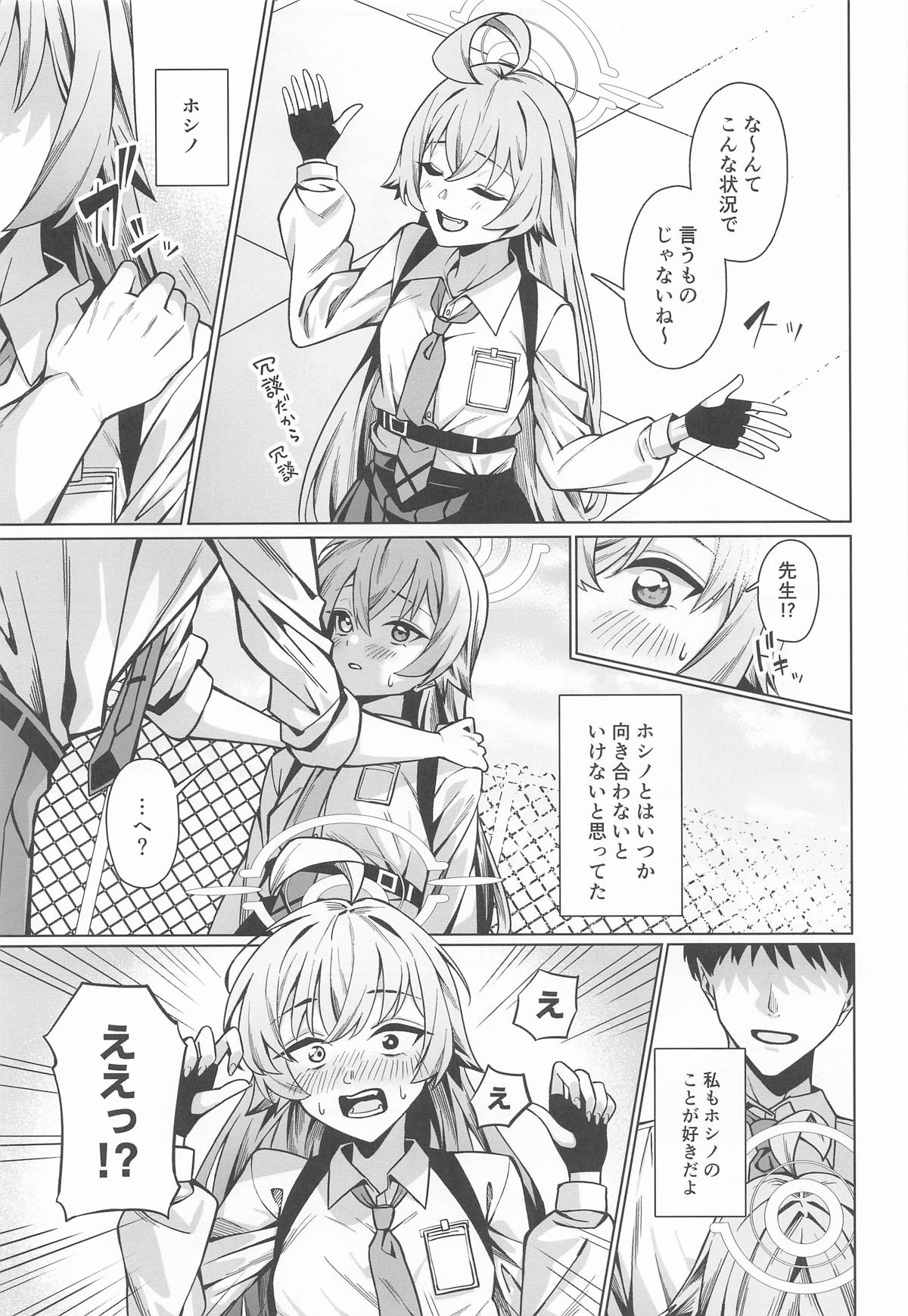 Suki de Ite Ii, Sensei? page 8 full