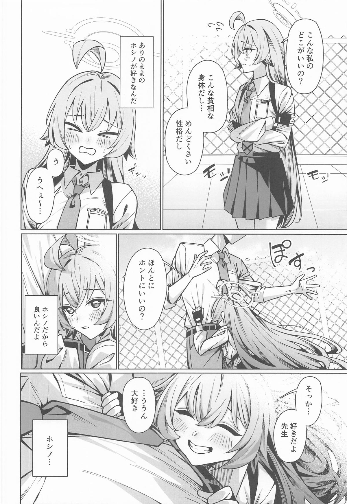 Suki de Ite Ii, Sensei? page 9 full