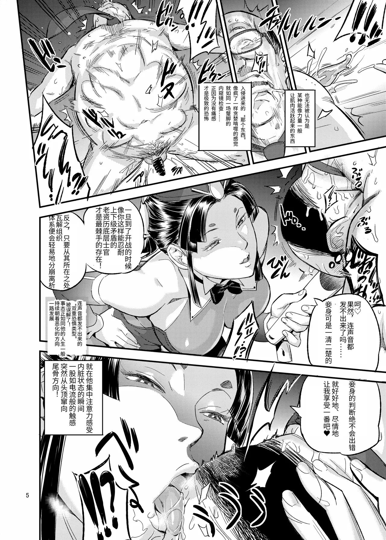 竹取姫のきのこ狩り物語 page 6 full