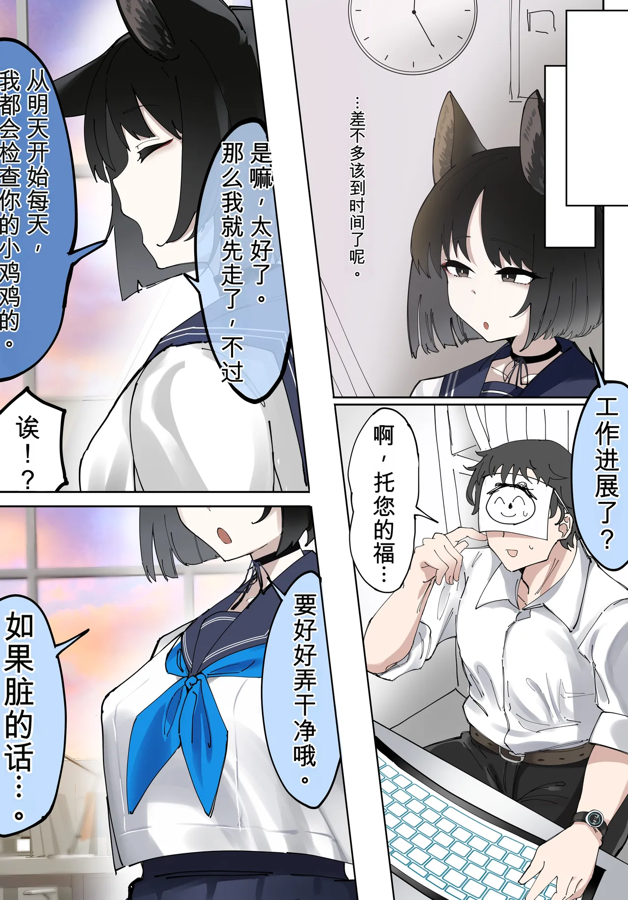 Kikyou-san ni Chinkasu Chinpo Soujishite morau Manga page 6 full