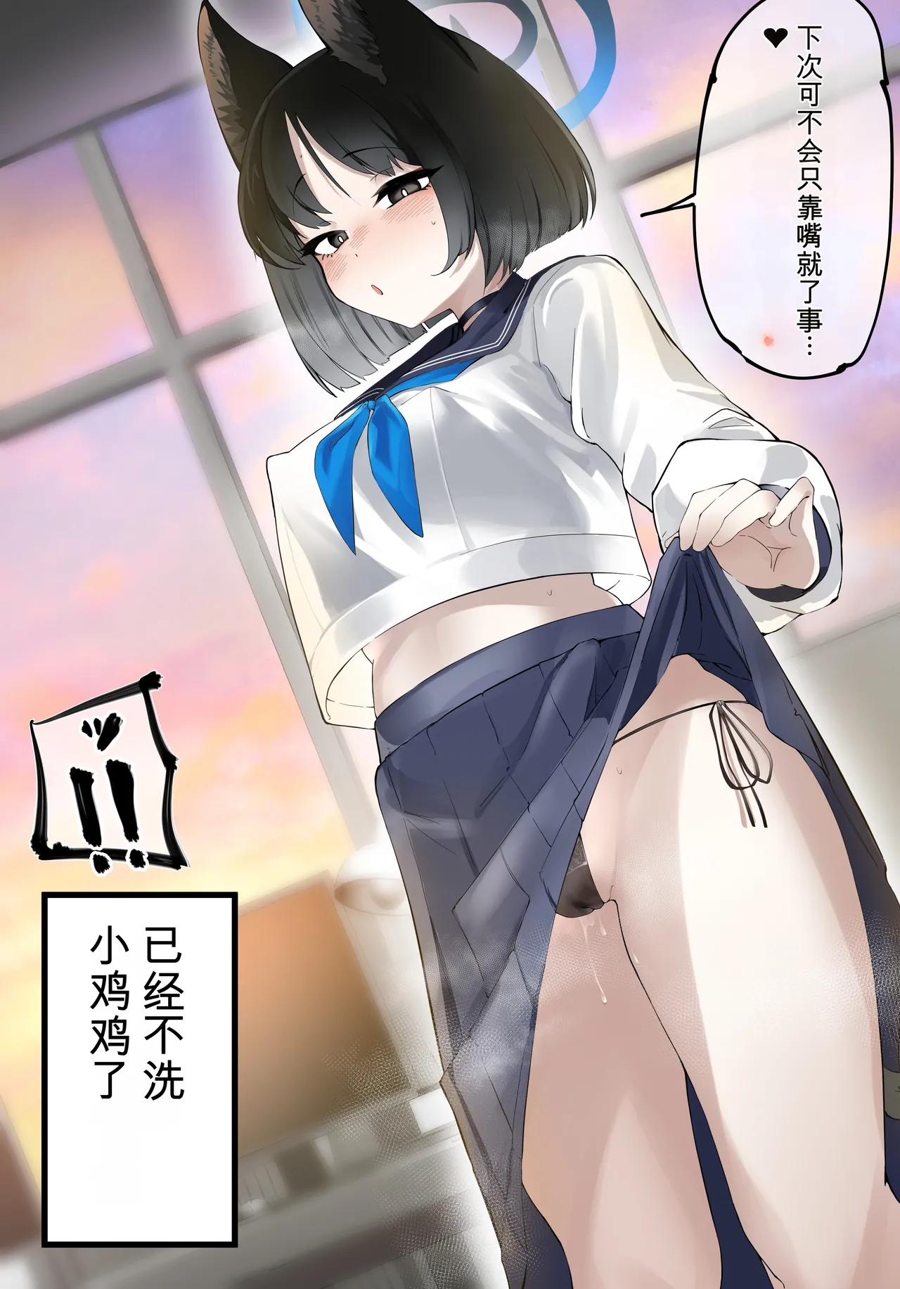 Kikyou-san ni Chinkasu Chinpo Soujishite morau Manga page 7 full