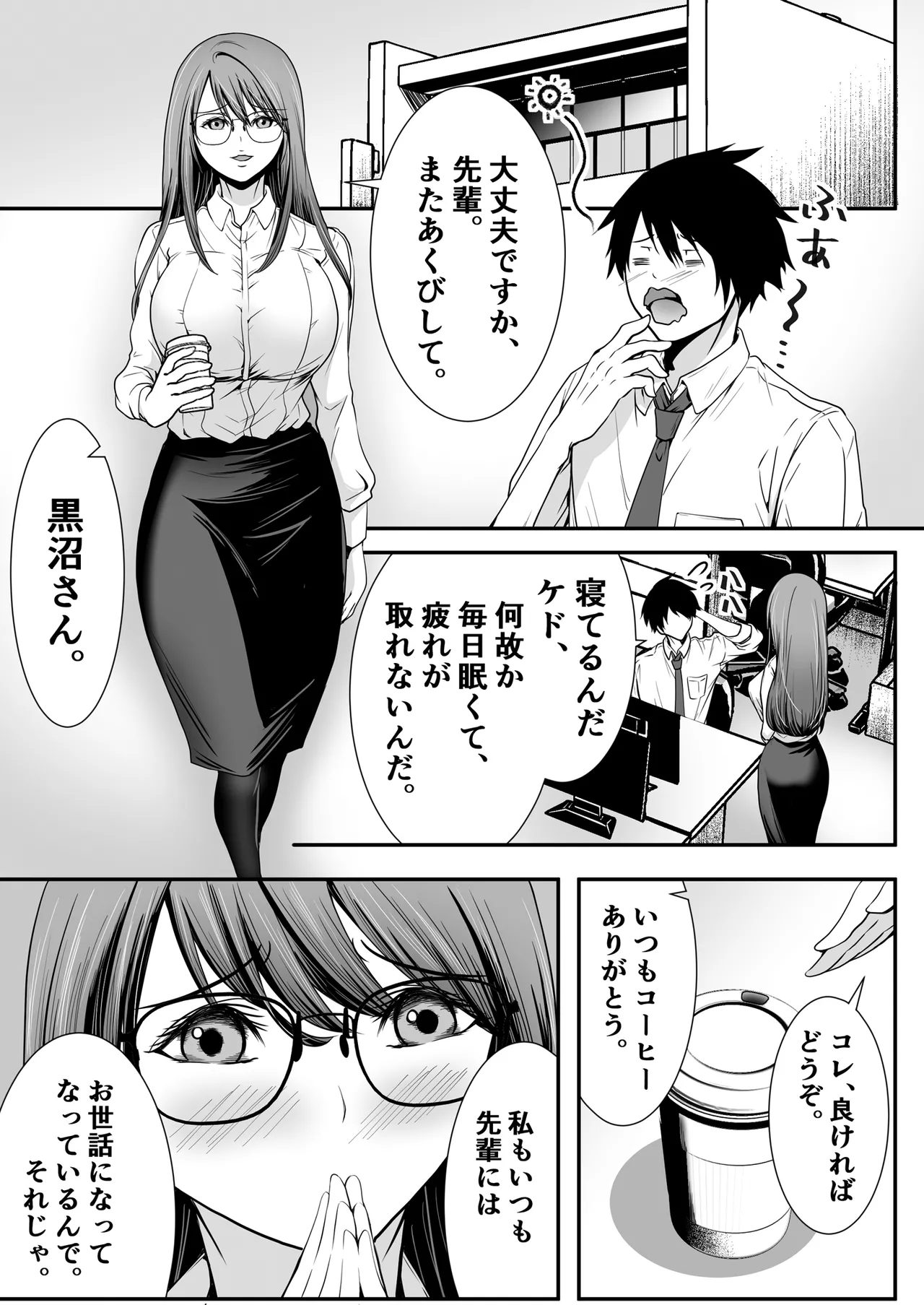 清楚爆乳Jカップ後輩が実はS淫魔〜満員電車で逆レ搾精10連発、精液搾り尽くされて男なのに緊縛潮吹き快楽愛堕ち〜 page 3 full