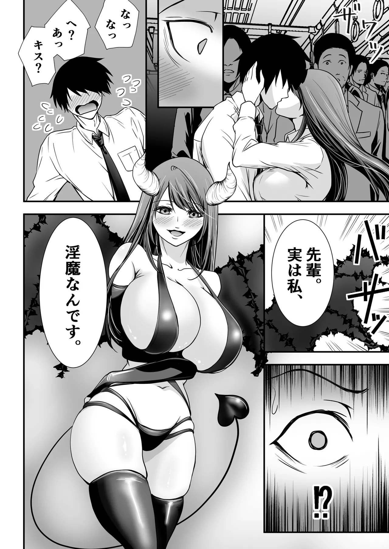 清楚爆乳Jカップ後輩が実はS淫魔〜満員電車で逆レ搾精10連発、精液搾り尽くされて男なのに緊縛潮吹き快楽愛堕ち〜 page 8 full