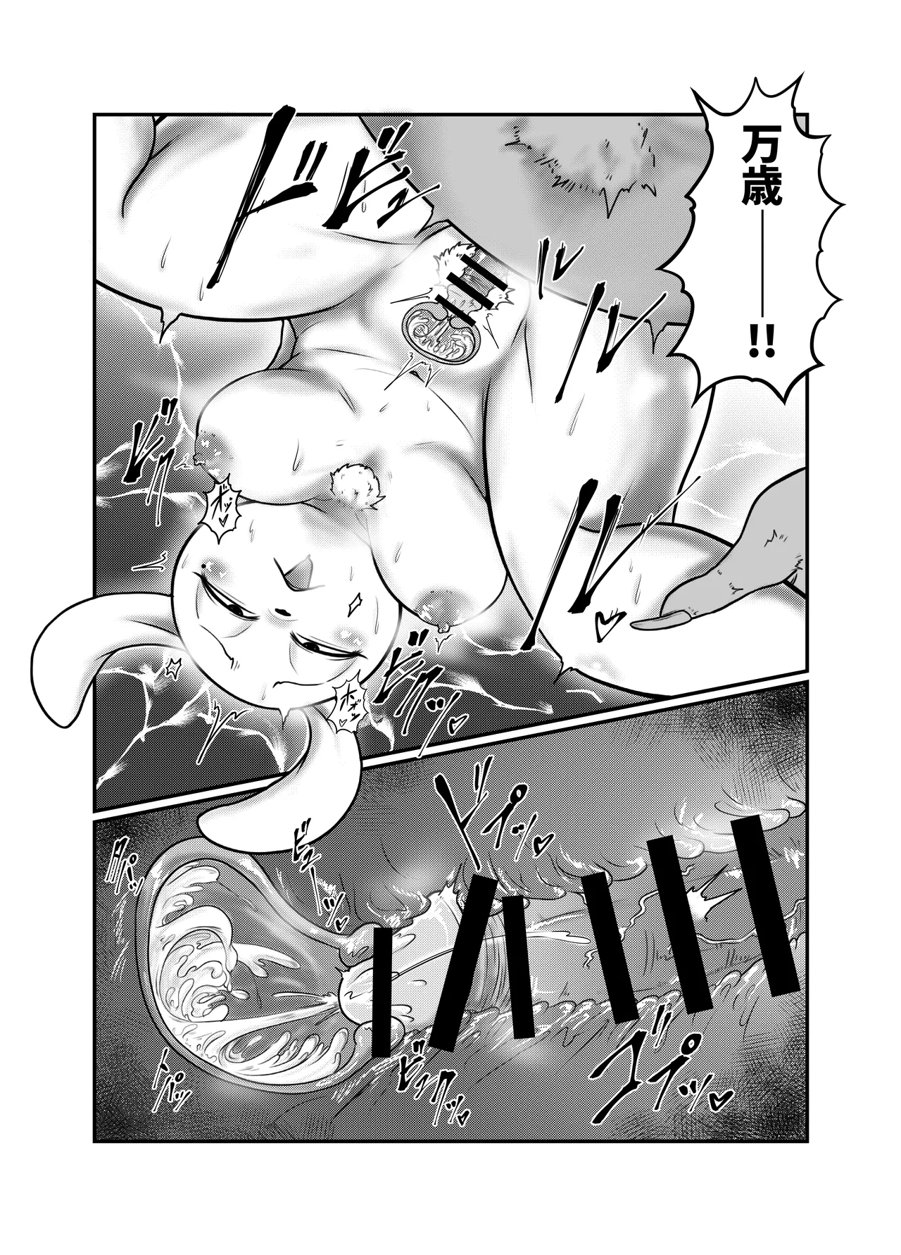 Yokubou Kyuusai Animals page 7 full