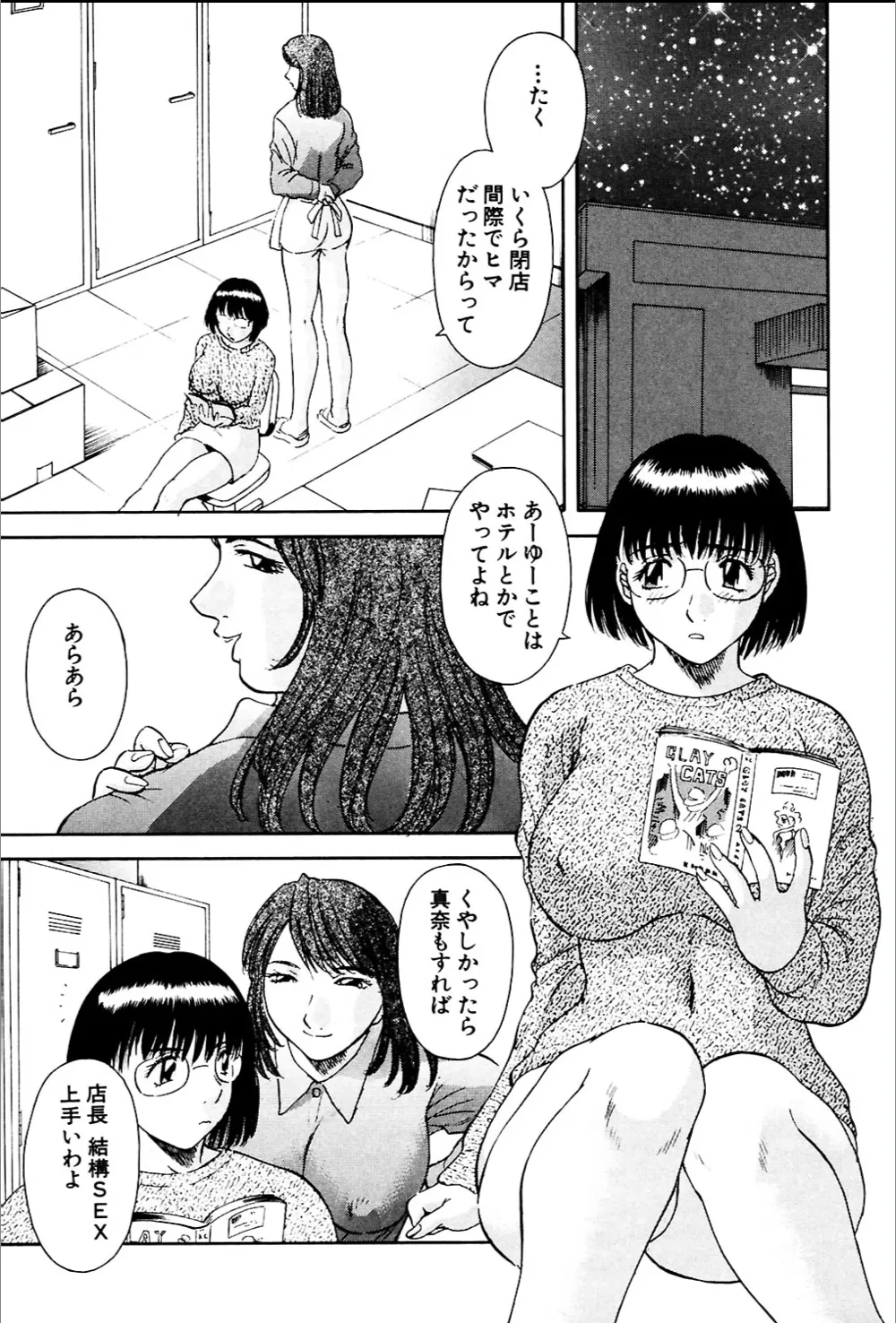 Tenshi no Lip page 9 full