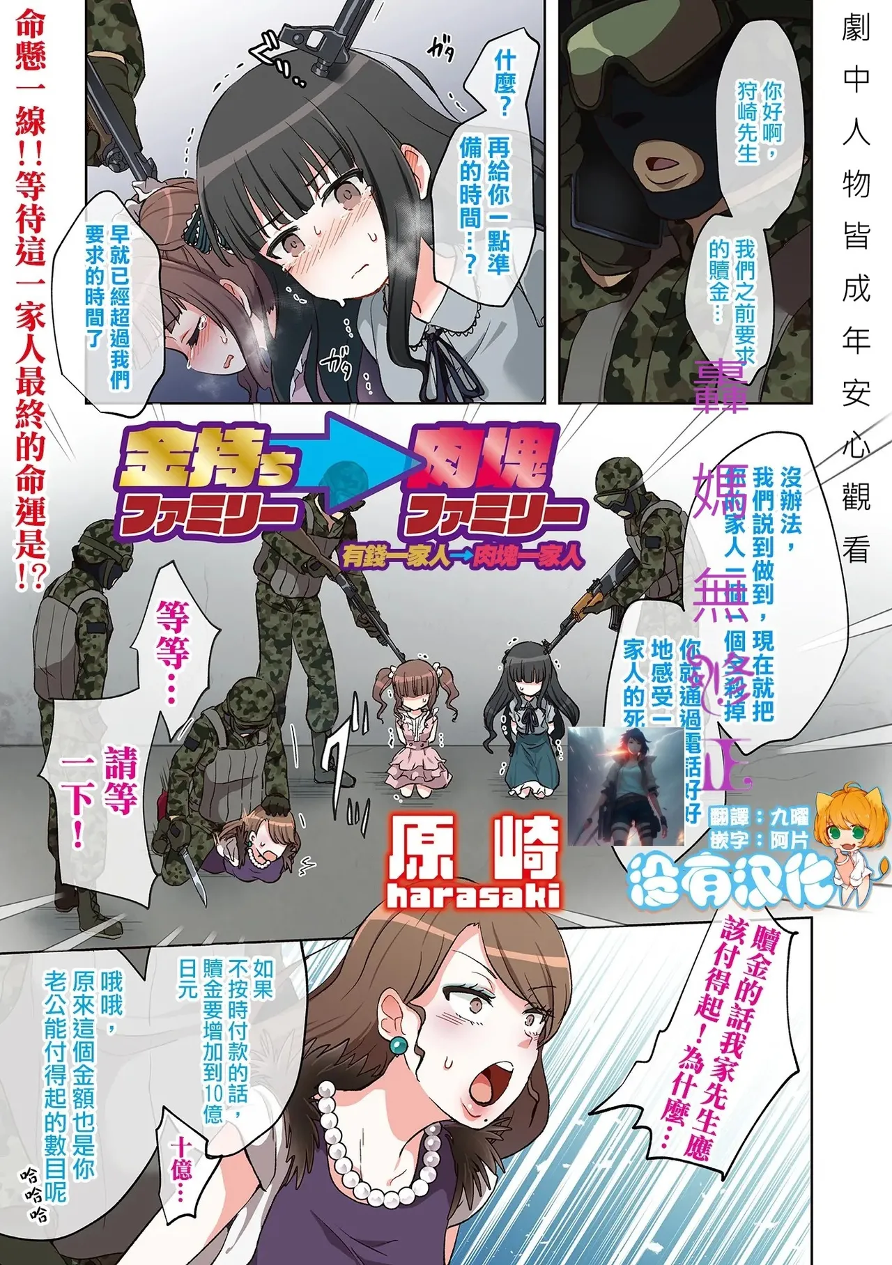 Onnanoko no Mudazukai page 3 full