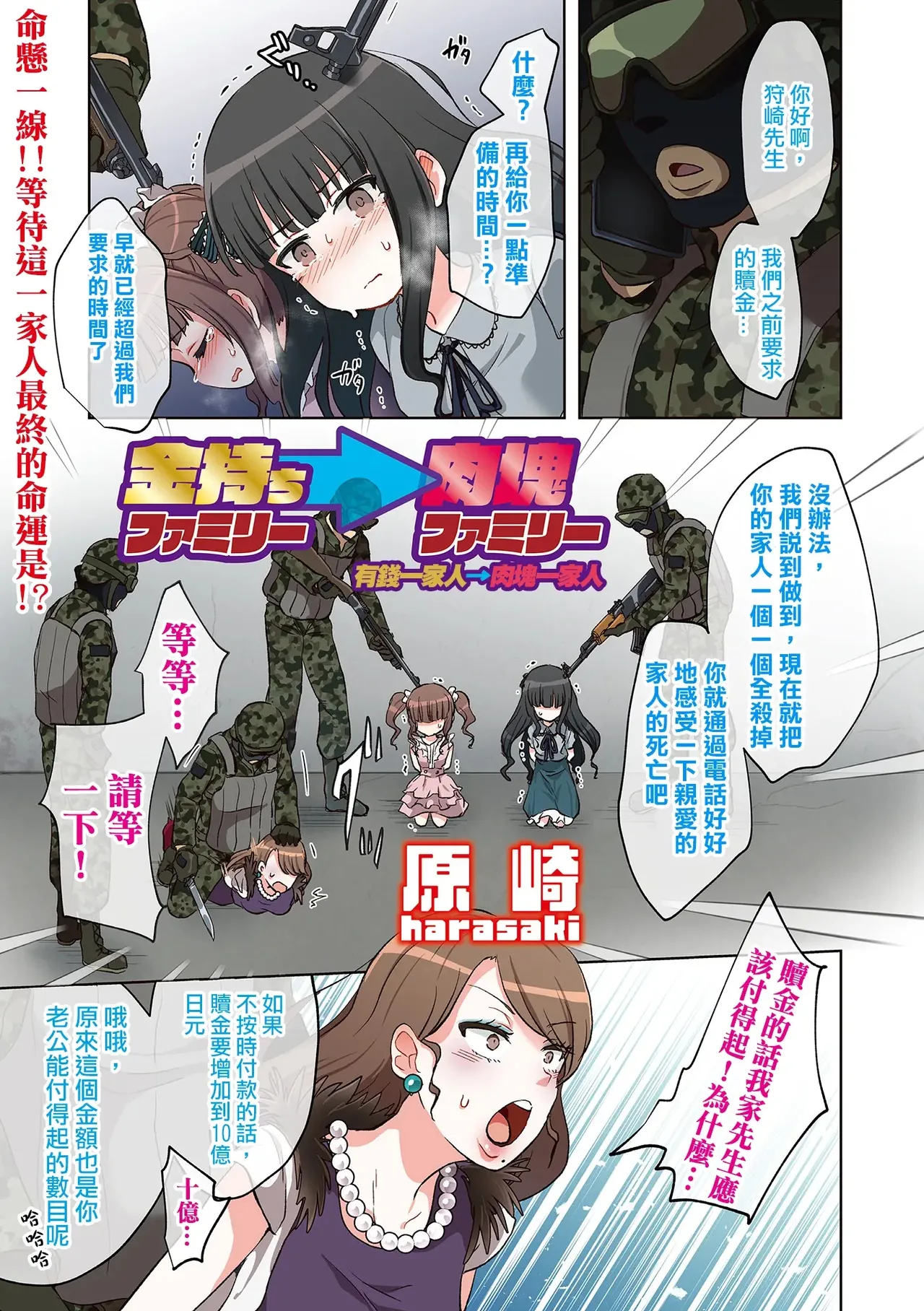 Onnanoko no Mudazukai page 4 full