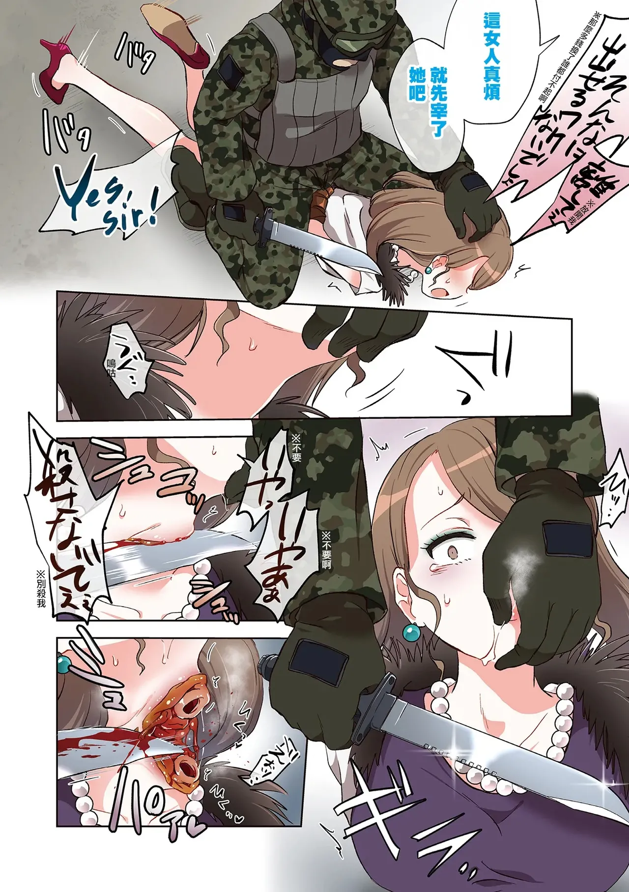 Onnanoko no Mudazukai page 5 full