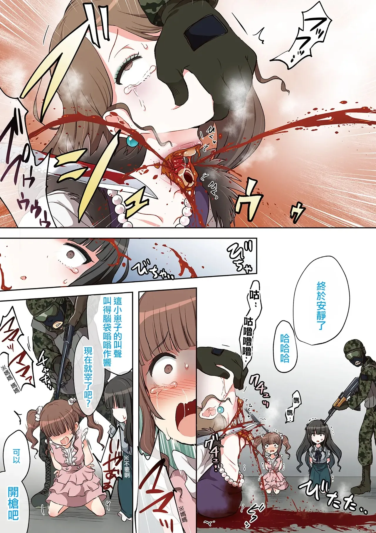 Onnanoko no Mudazukai page 6 full