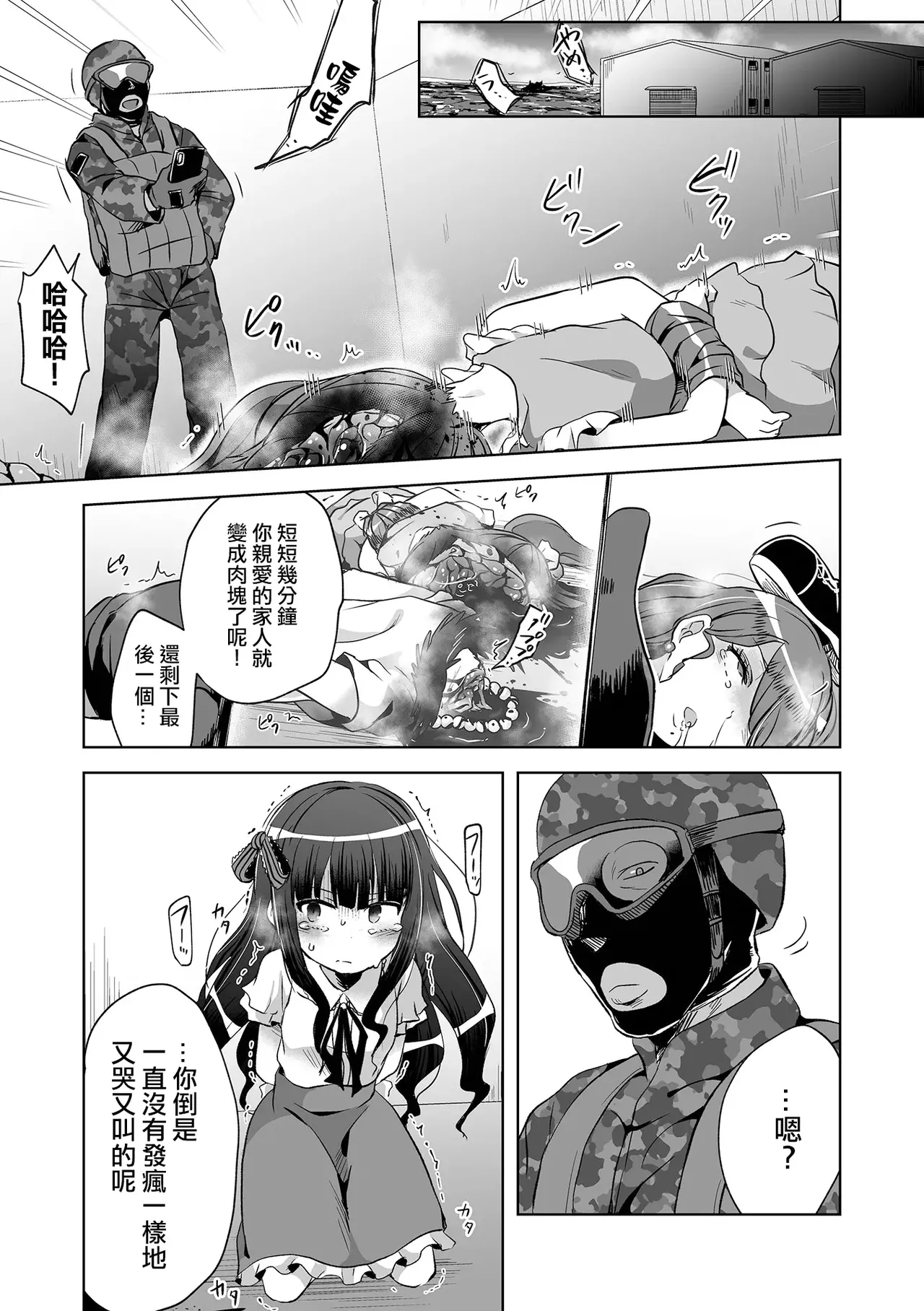 Onnanoko no Mudazukai page 8 full