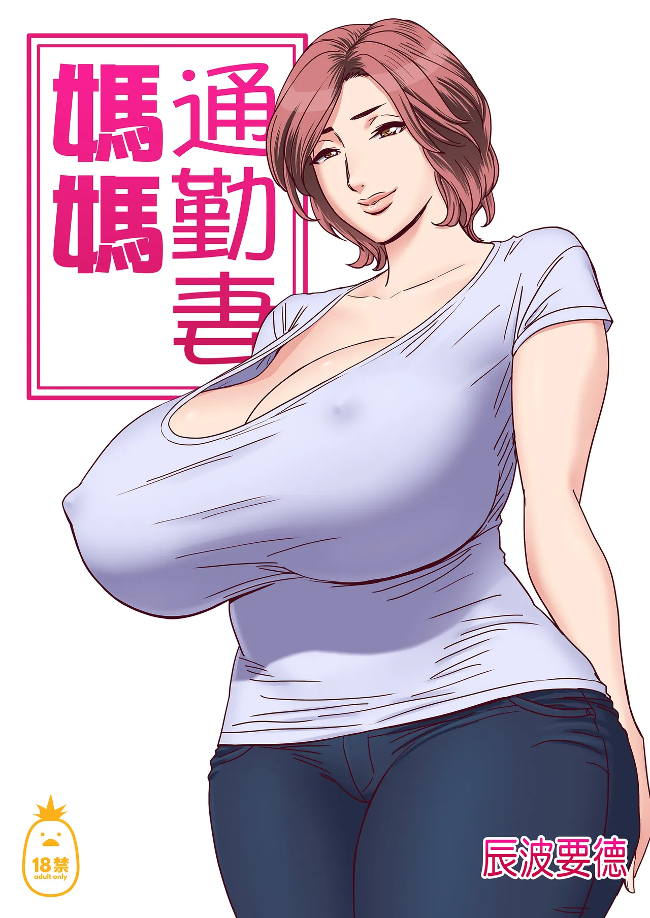 通いヅママ 1~3 page 1 full