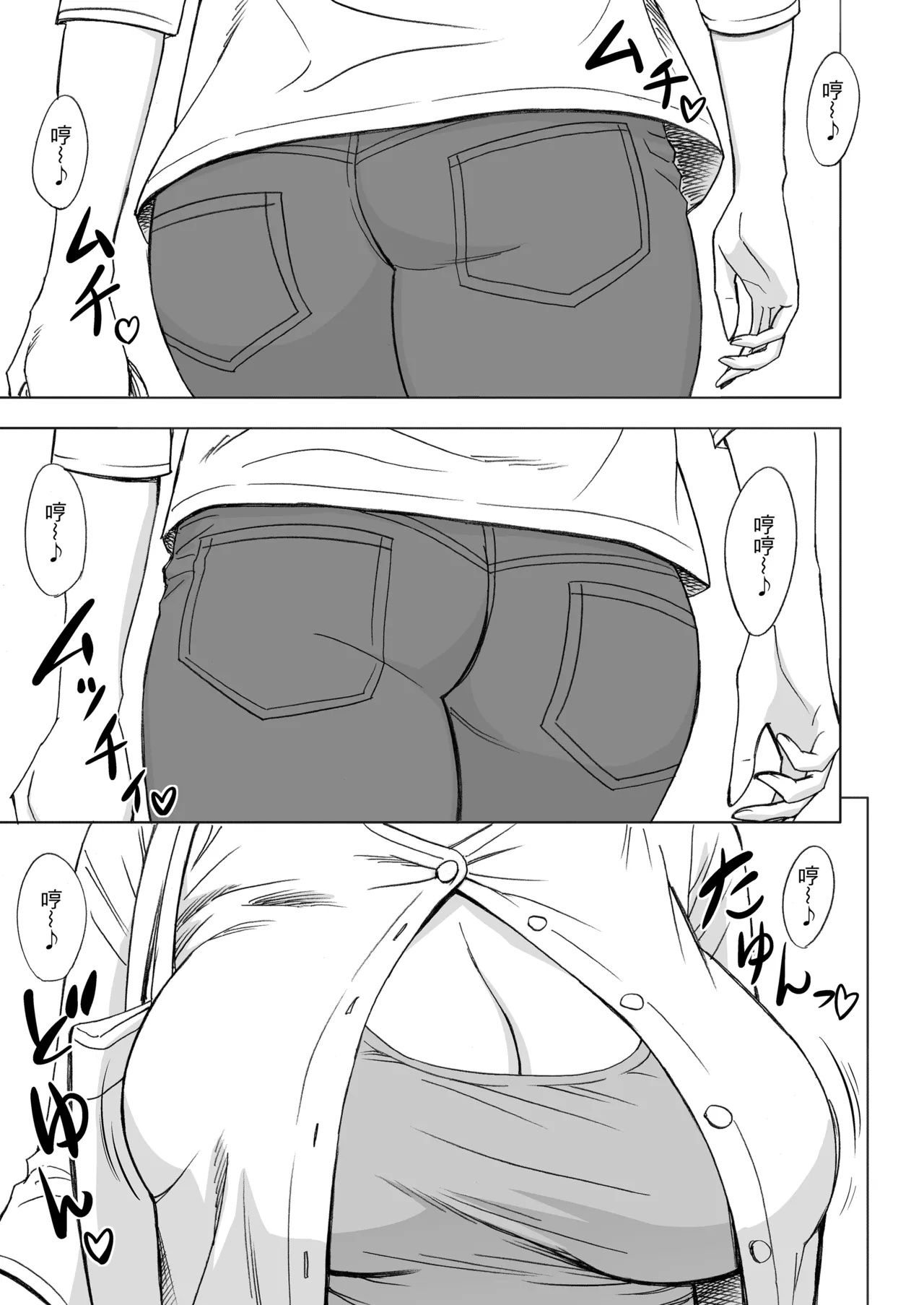 通いヅママ 1~3 page 2 full