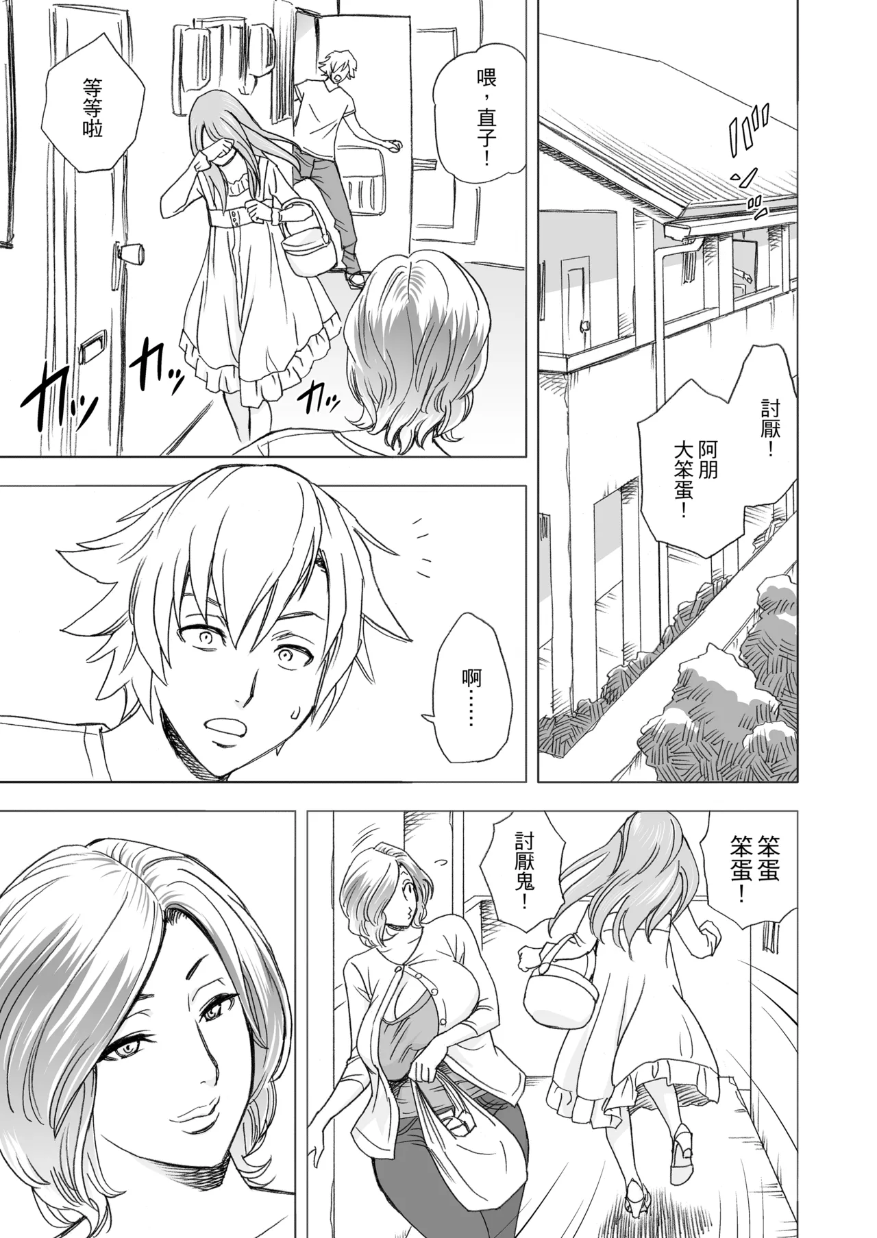 通いヅママ 1~3 page 4 full