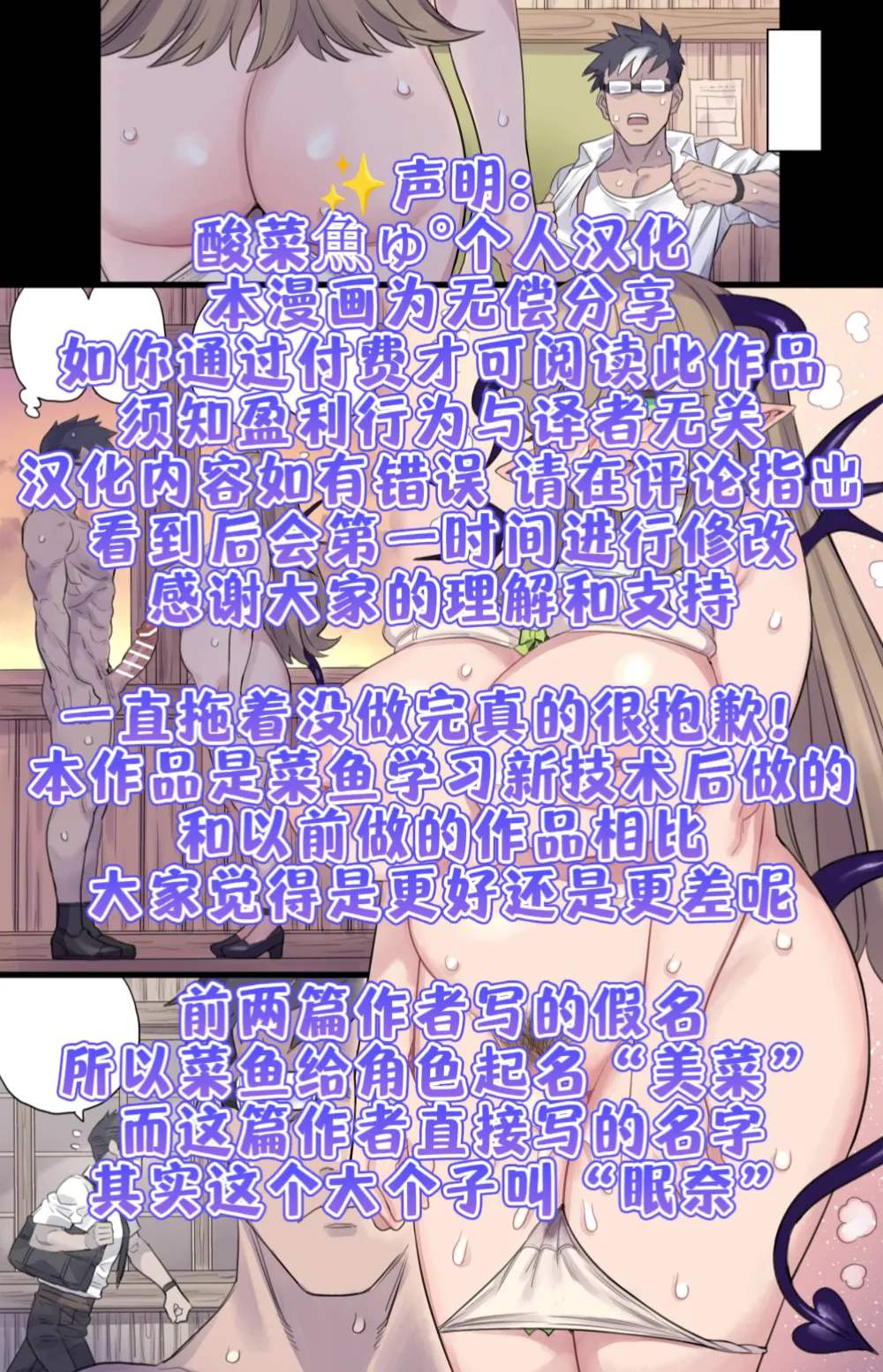 和魅魔画师的初次性爱练习♥【酸菜魚ゅ°个人汉化】 page 7 full