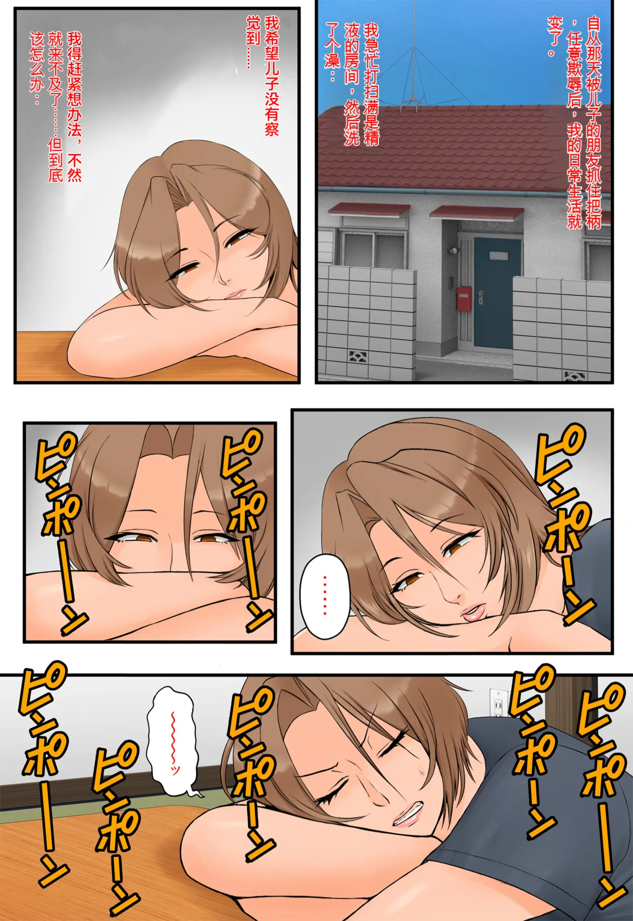 友達の母親が恵体の元ヤンだったので弱みを握ってやりたい放題してみた２ page 6 full