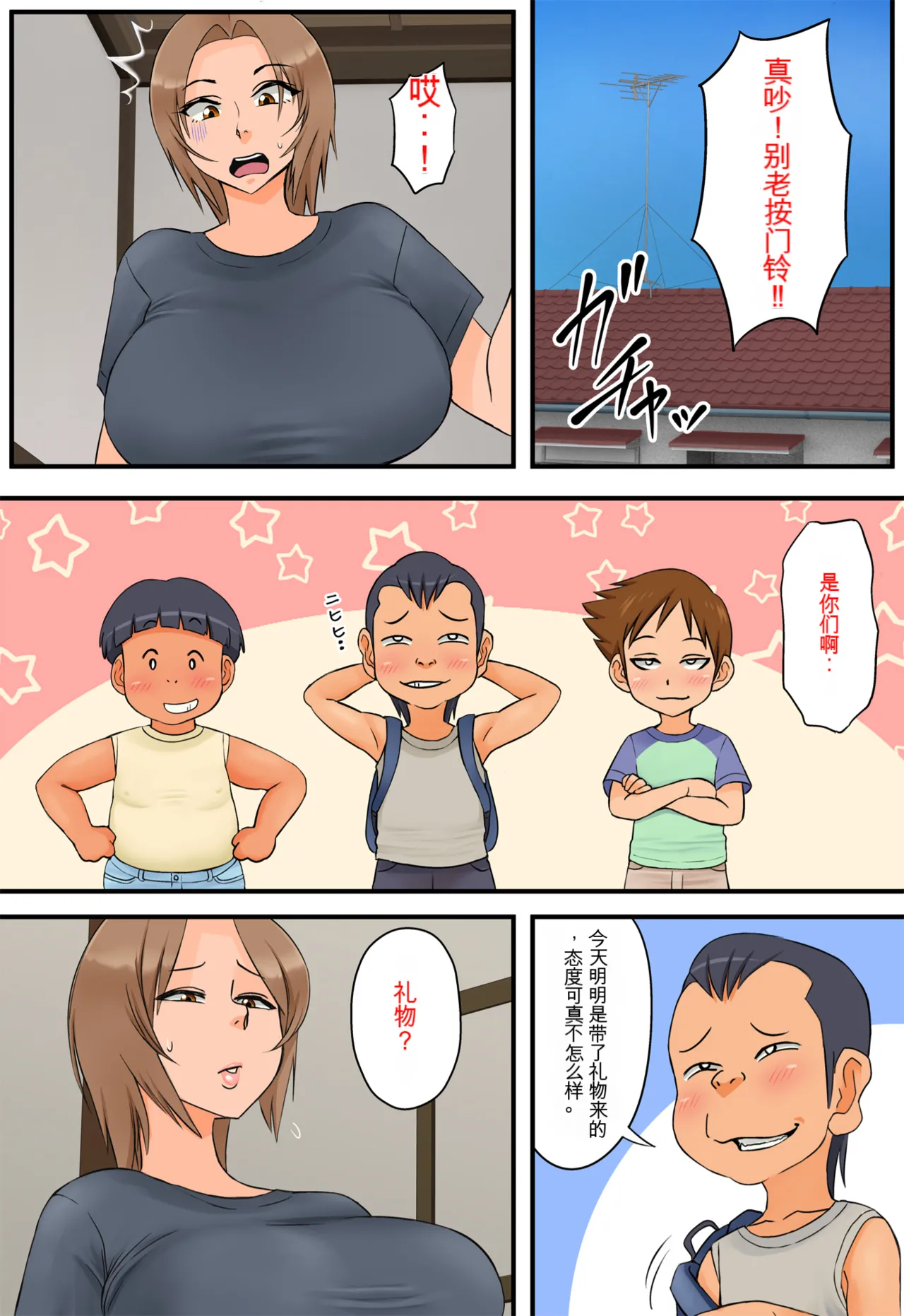 友達の母親が恵体の元ヤンだったので弱みを握ってやりたい放題してみた２ page 7 full