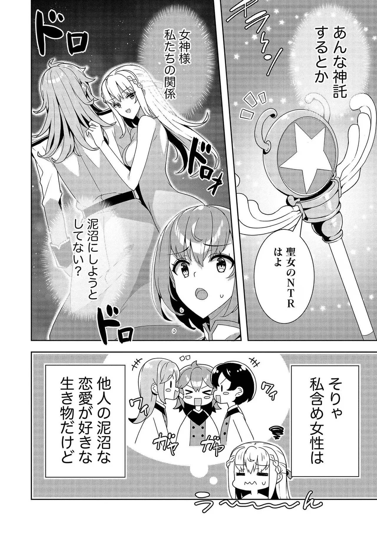 お色気イベントの多さに定評のある私ですがライバル令嬢としての使命を果たします 第02巻 page 10 full