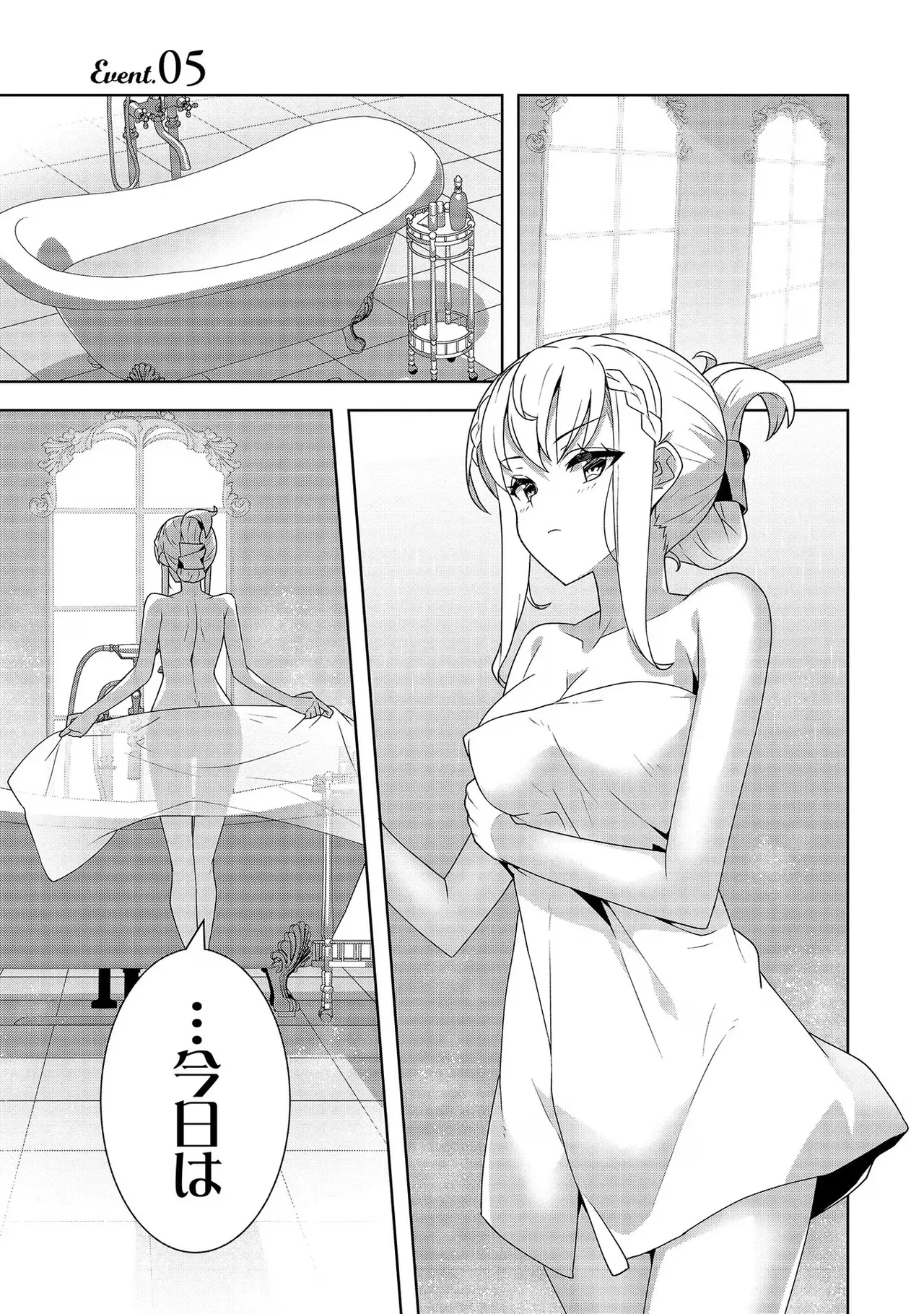 お色気イベントの多さに定評のある私ですがライバル令嬢としての使命を果たします 第02巻 page 5 full