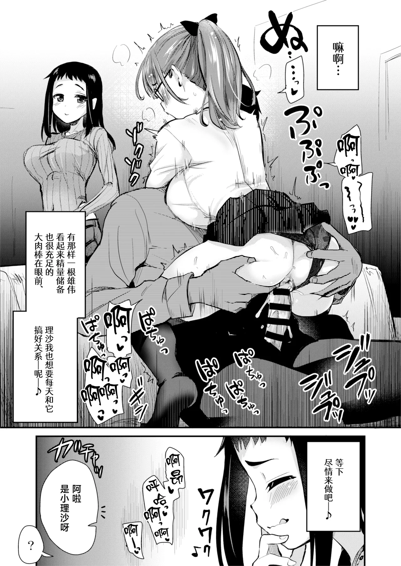 H na Fuushuu ga Aru Inaka kara Kita Watashi wa, Tokai no Hou ga H da to Omotta. page 9 full