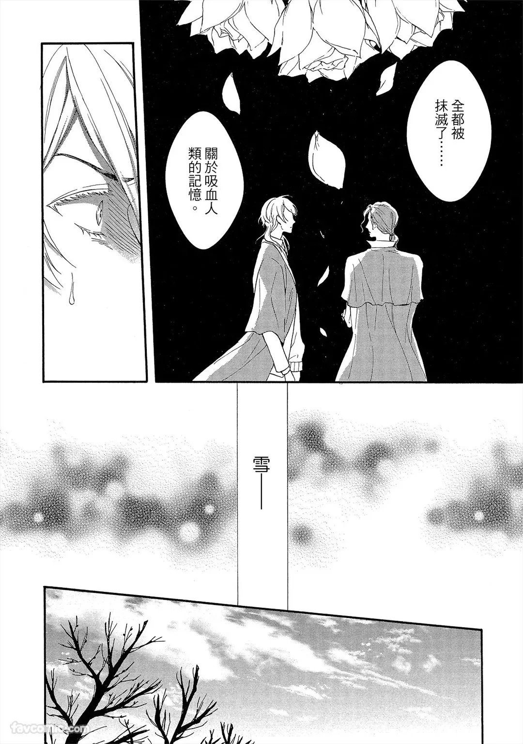 Kishukusha no Kuroneko wa Yoru wo Shiranai︱宿舍黑猫不识夜晚 page 9 full