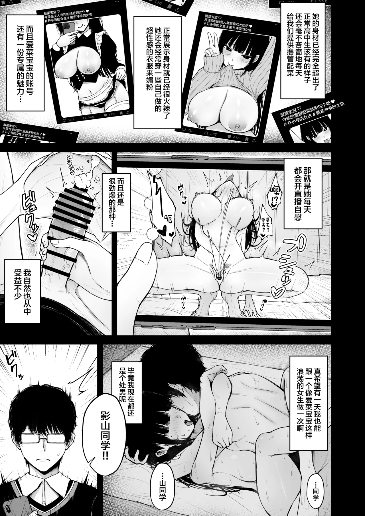 zimi na anoko no ura no ura page 5 full