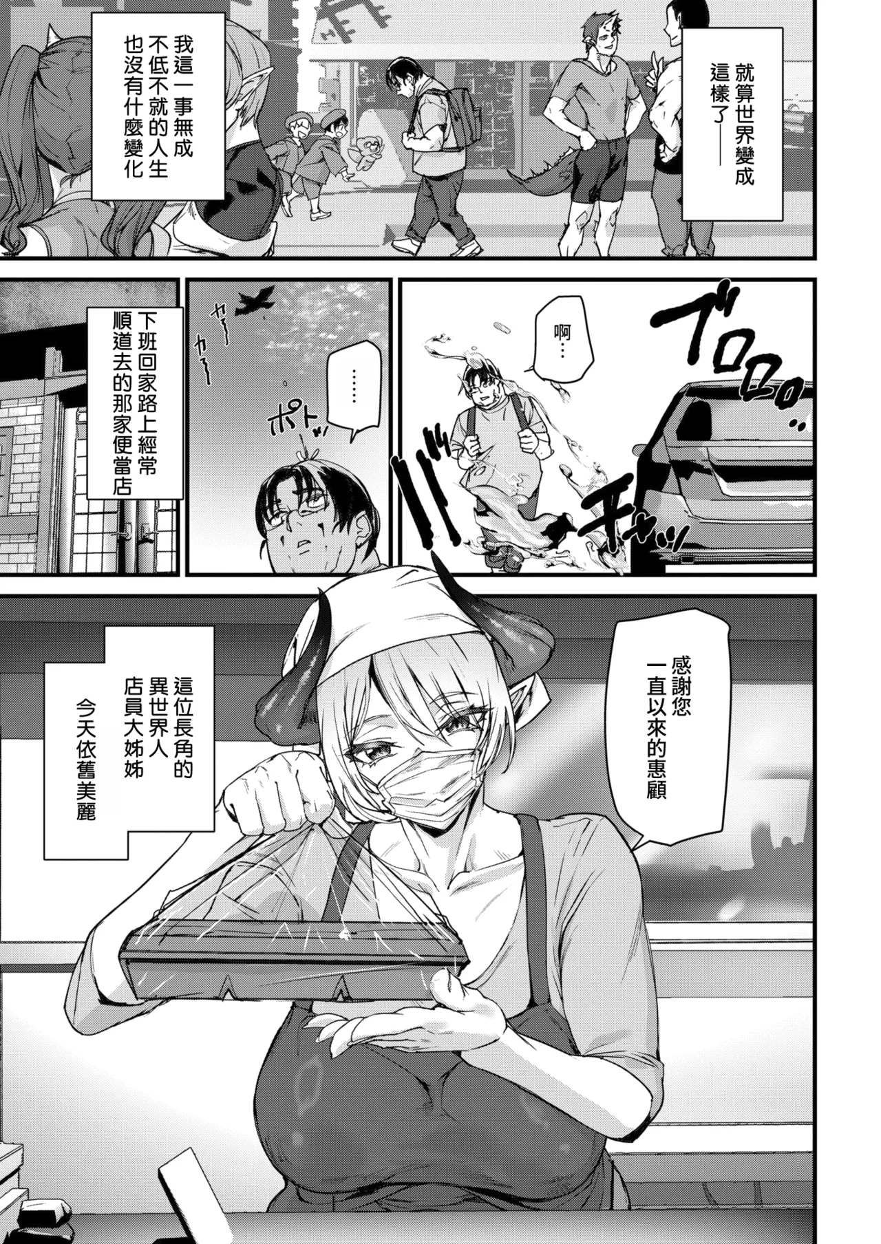 My Fair Tanetsuke Ojisan page 4 full