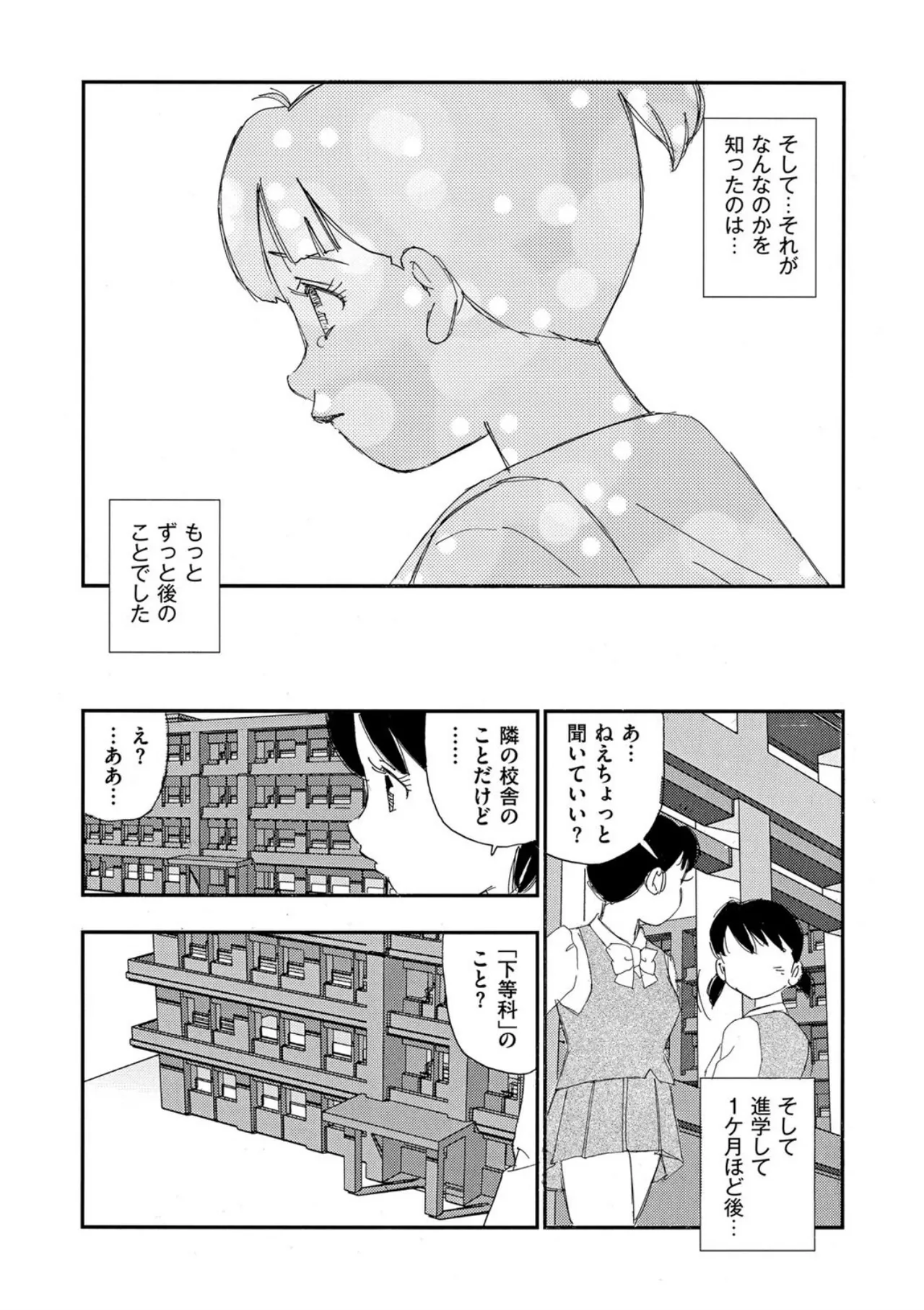Hakuchuumu page 7 full