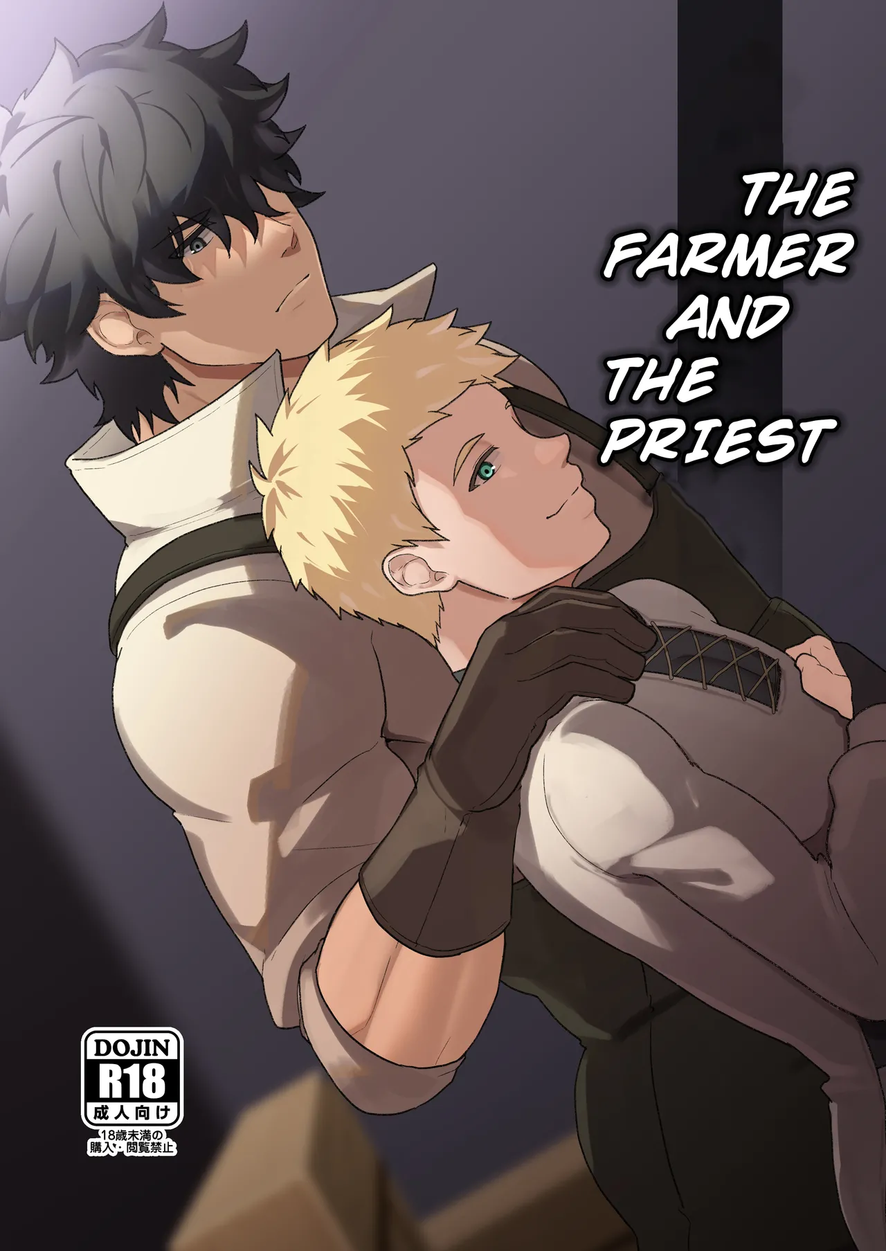 Noufu to Shinpu | The Farmer and The Priest page 1 full