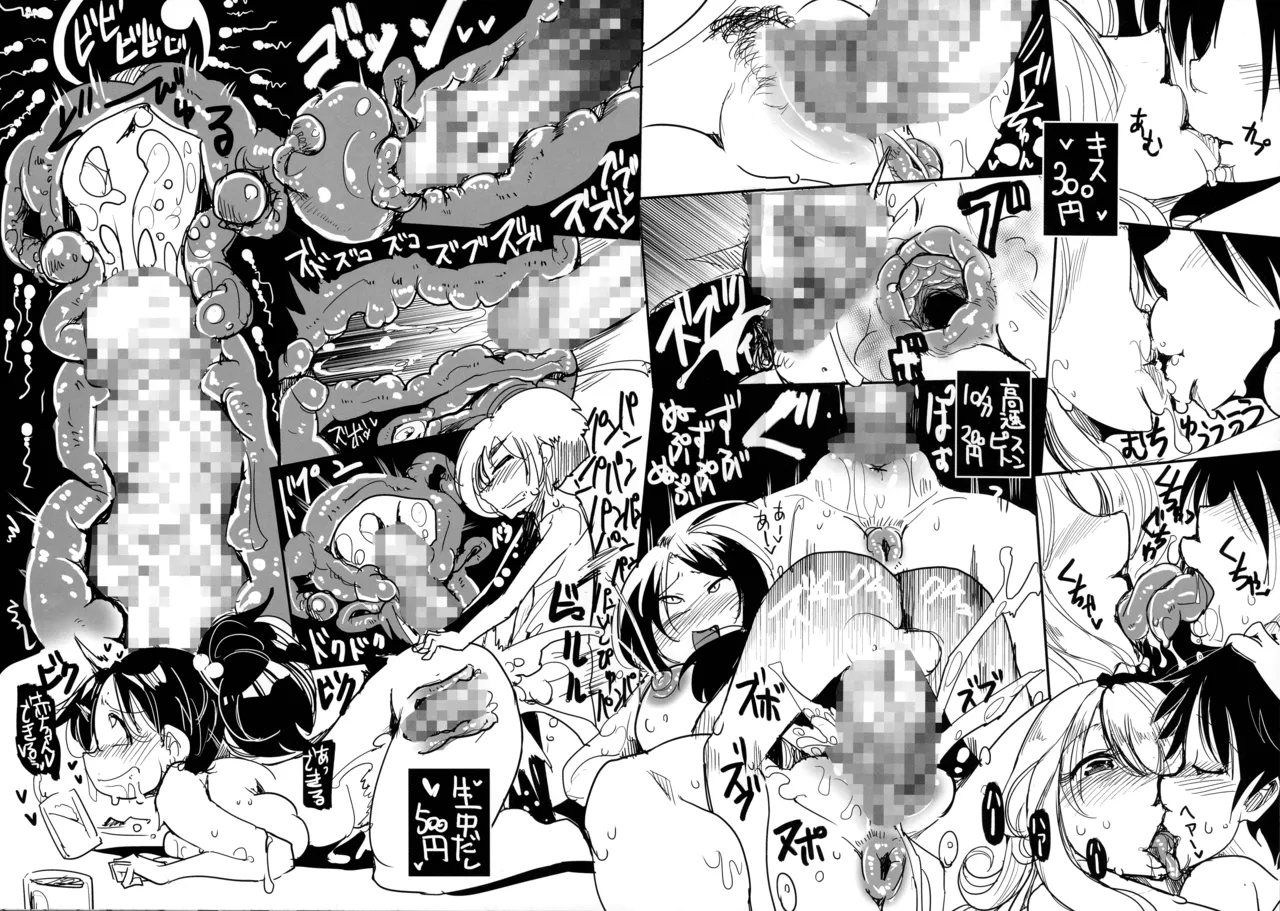 Izakaya Shoutarou page 5 full