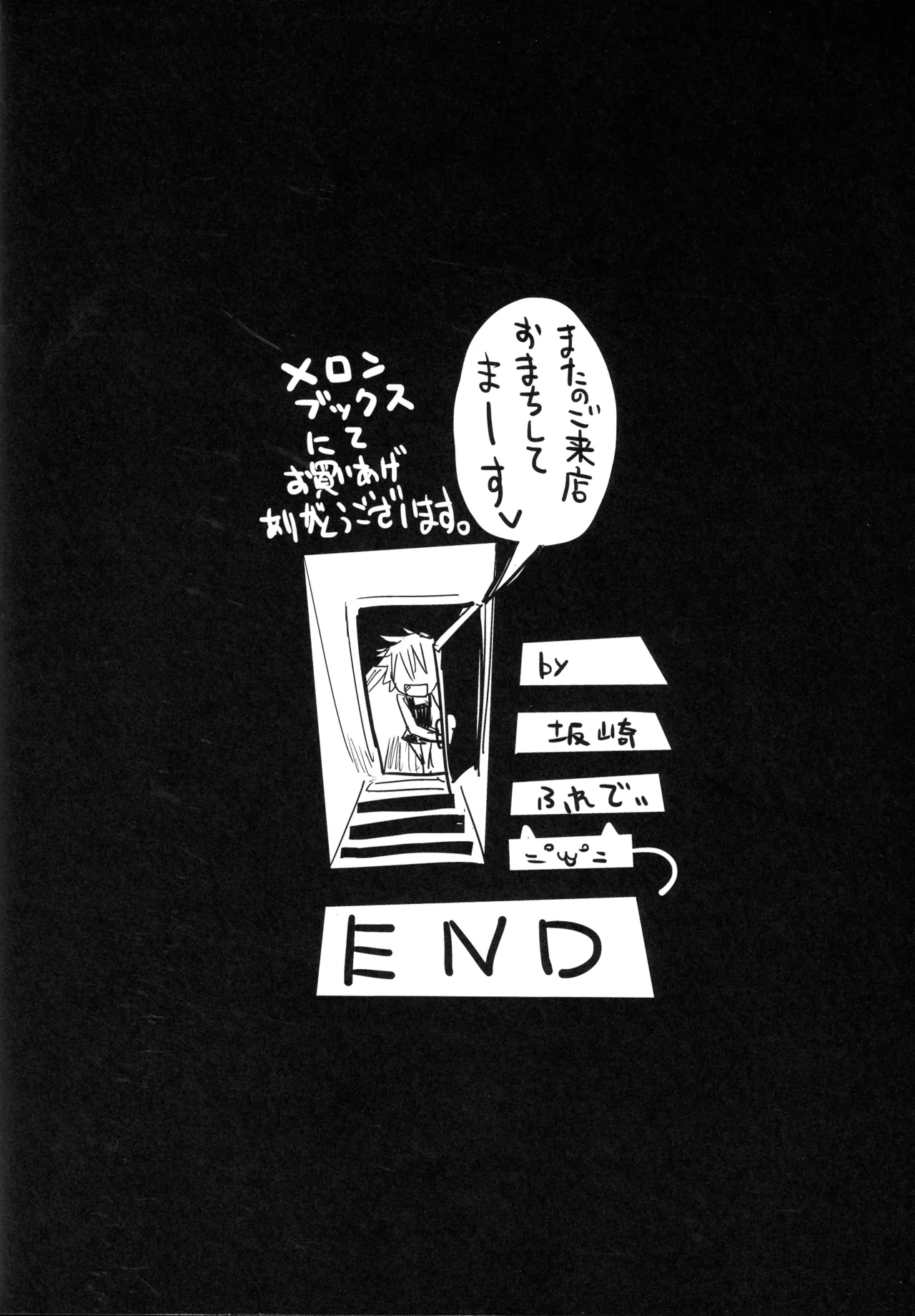 Izakaya Shoutarou page 8 full