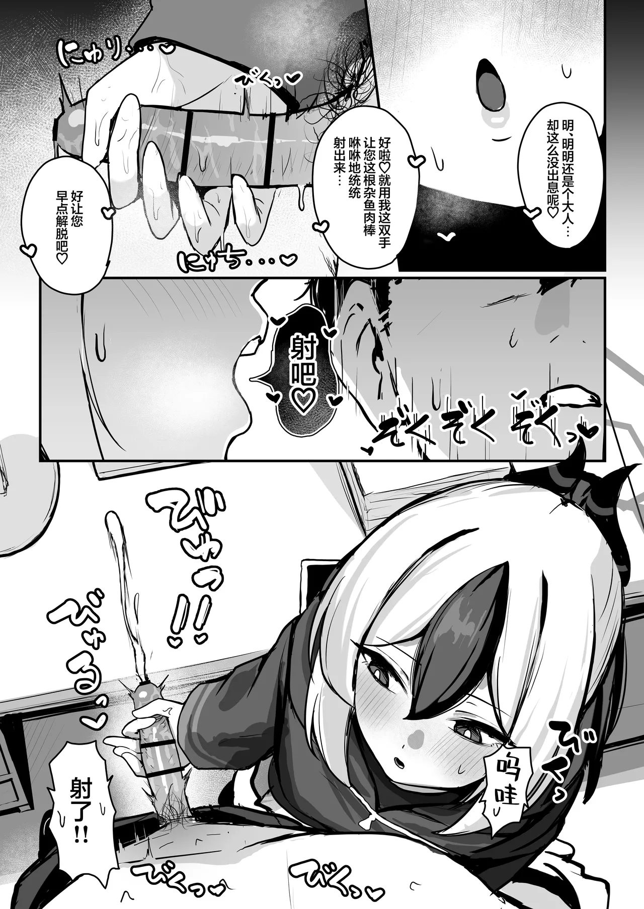 Kayoko ga S ni Ochiru Made - Until Kayoko falls into S.| 直至佳代子堕入S的深渊 page 9 full