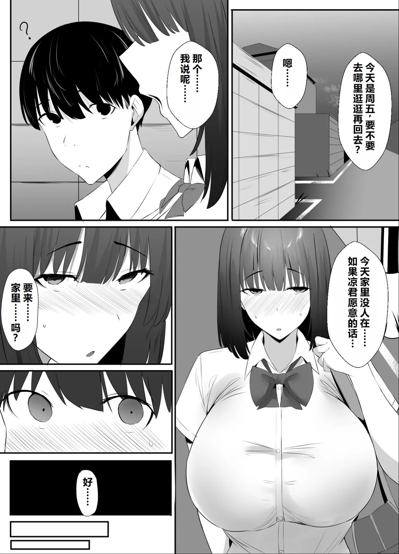 Seishokei Toshiue Kanojo Motokare ni Netorareru. page 10 full