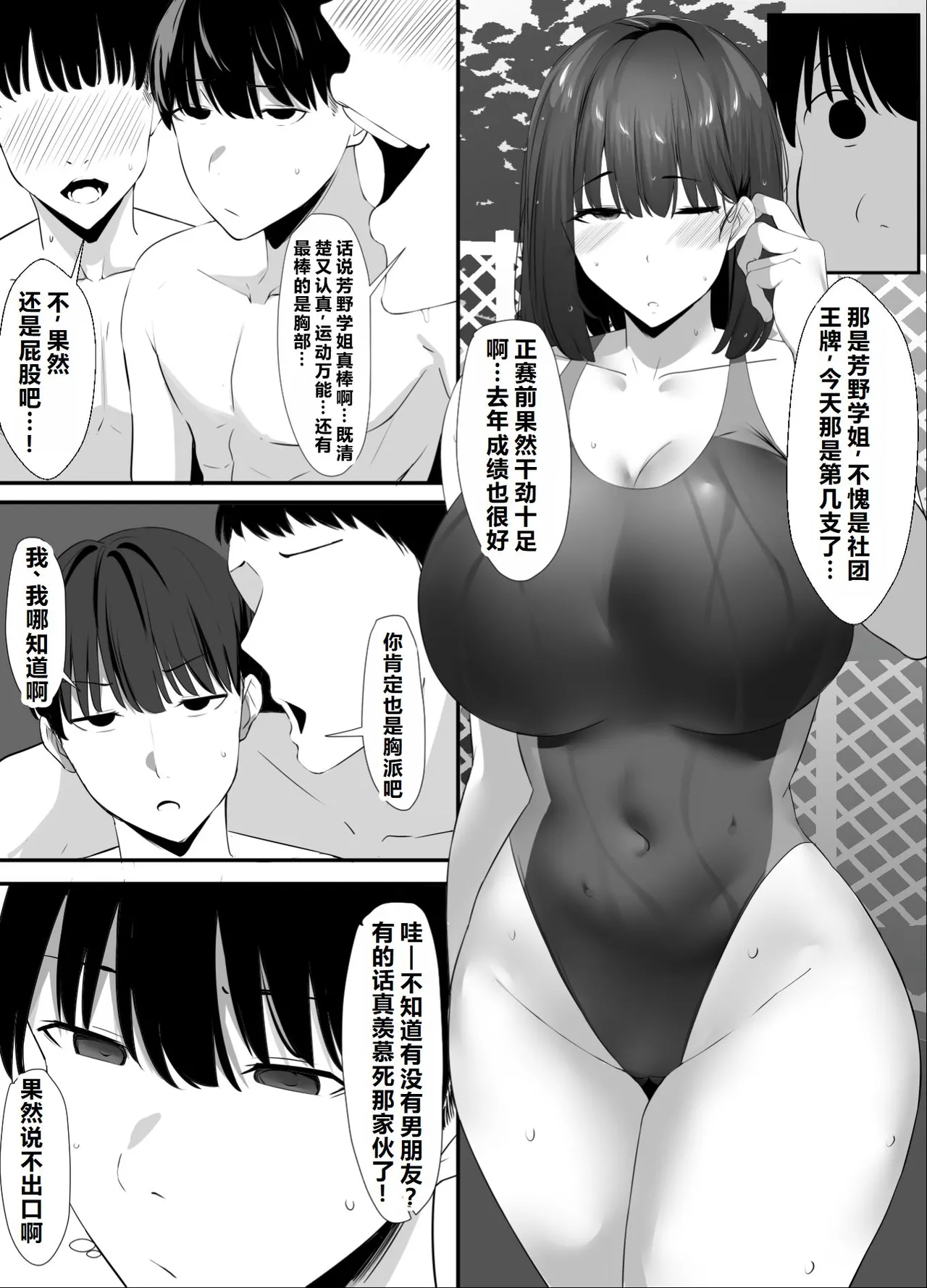 Seishokei Toshiue Kanojo Motokare ni Netorareru. page 4 full