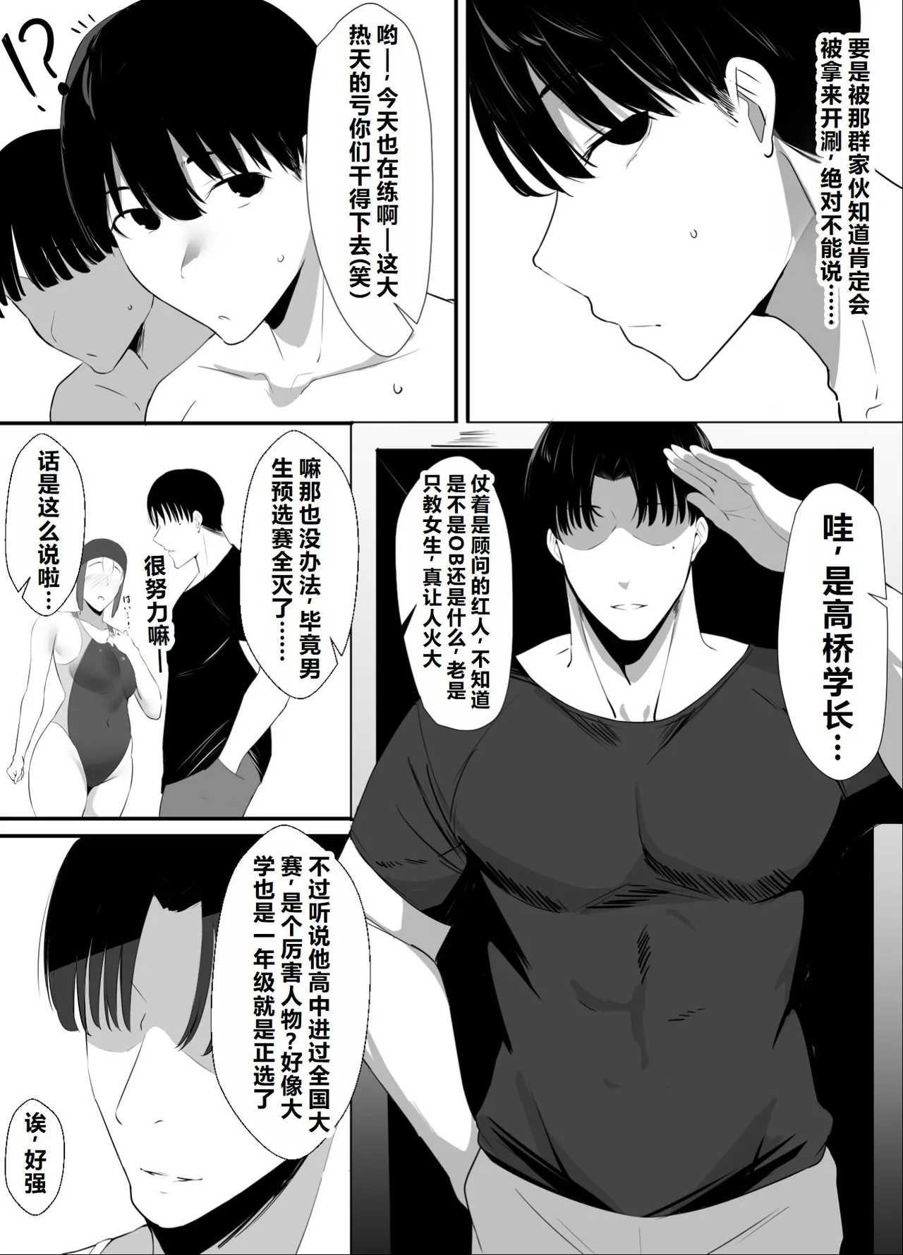 Seishokei Toshiue Kanojo Motokare ni Netorareru. page 6 full