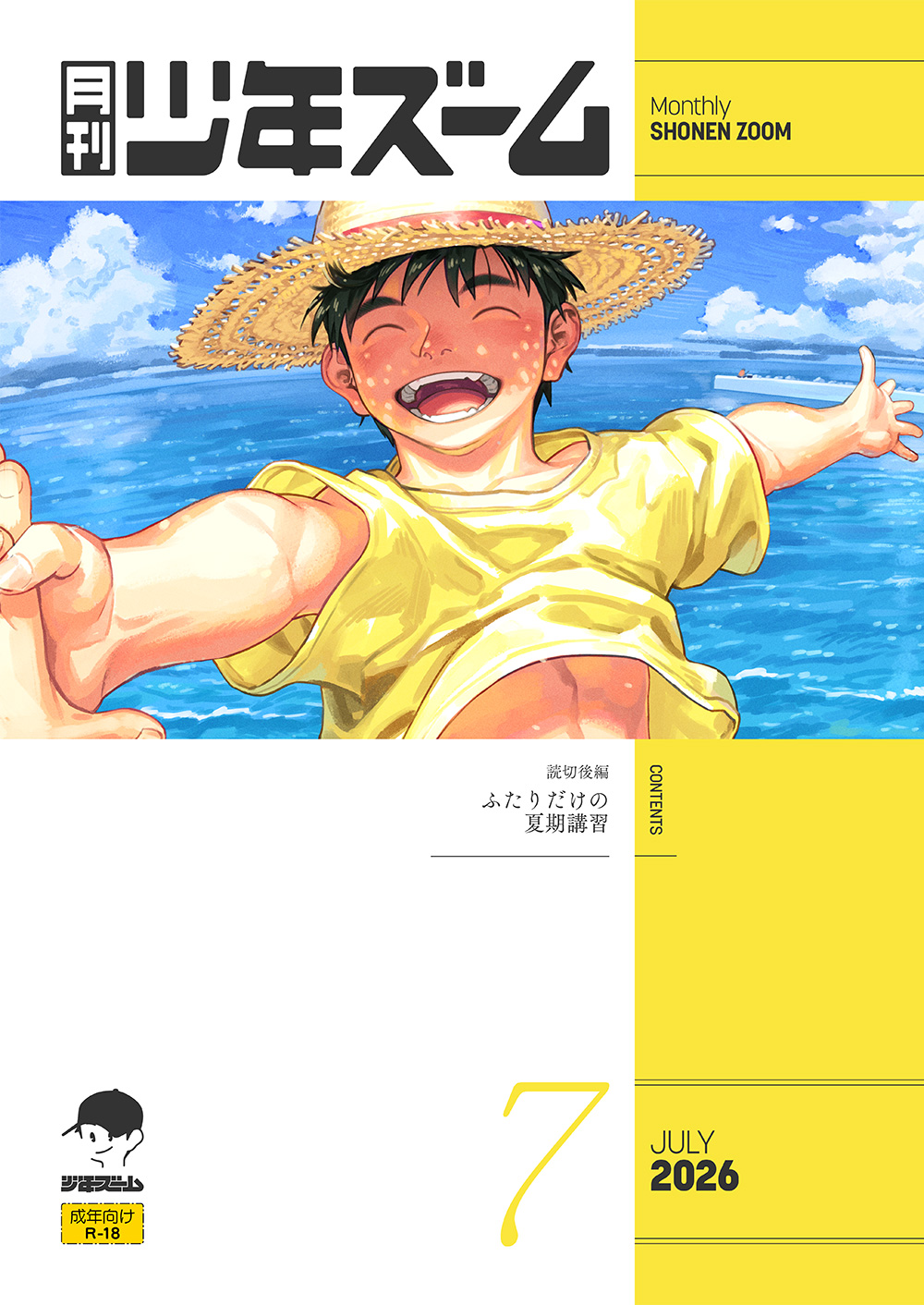 Gekkan Shounen Zoom 2026-07 page 1 full