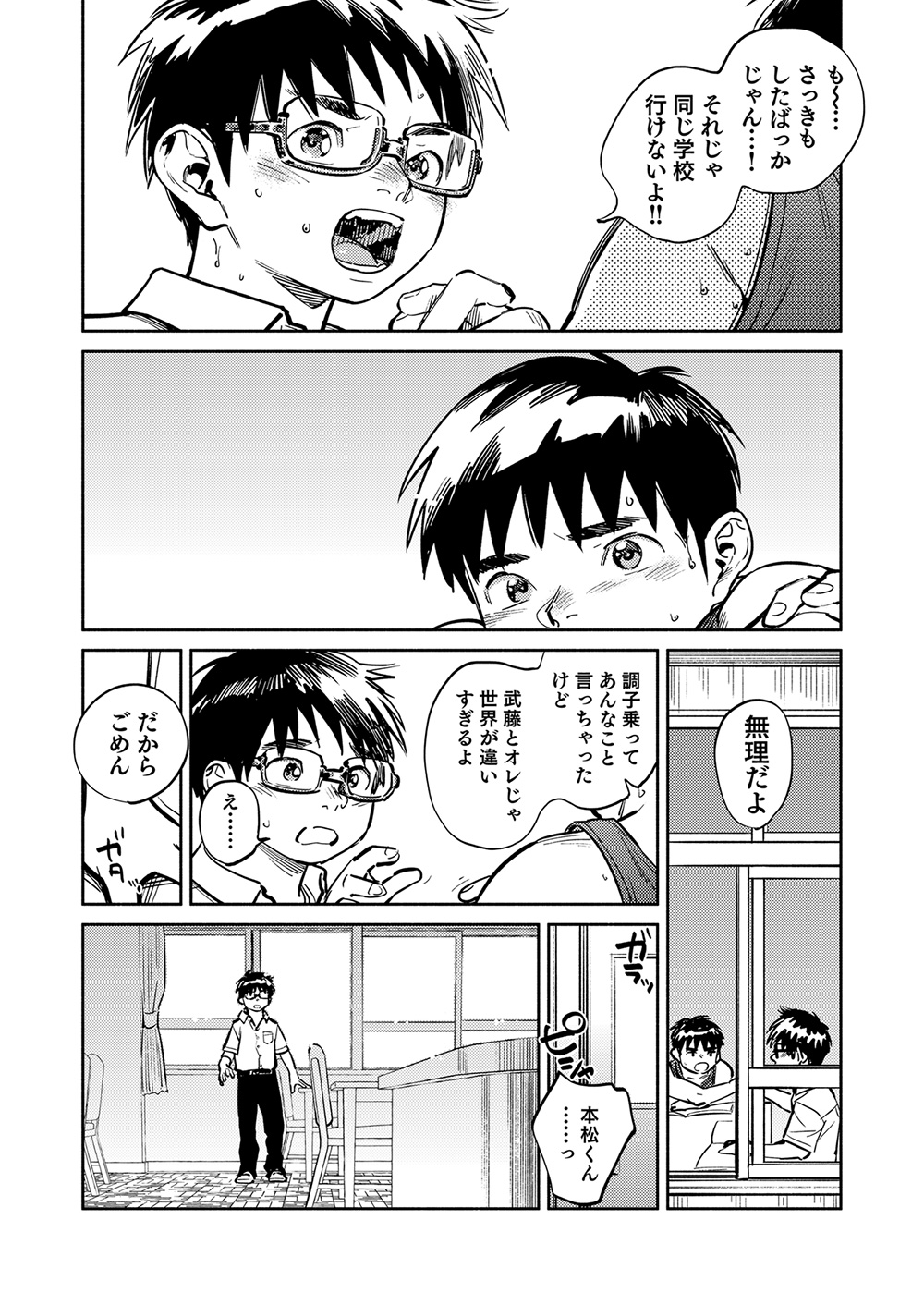 Gekkan Shounen Zoom 2026-07 page 10 full