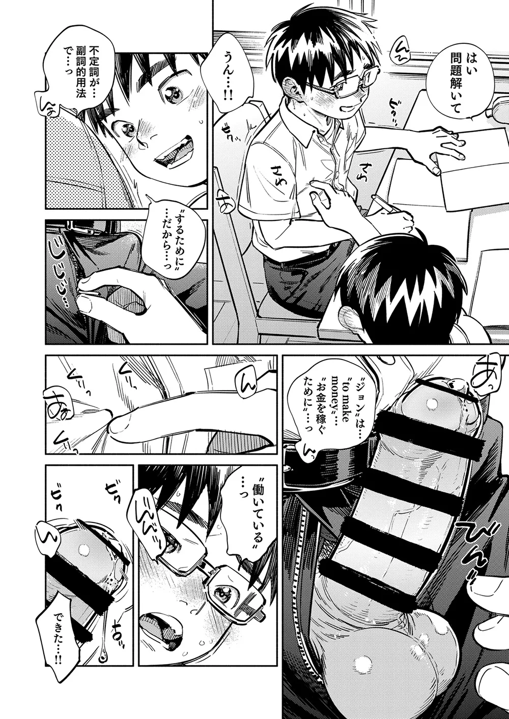 Gekkan Shounen Zoom 2026-07 page 6 full