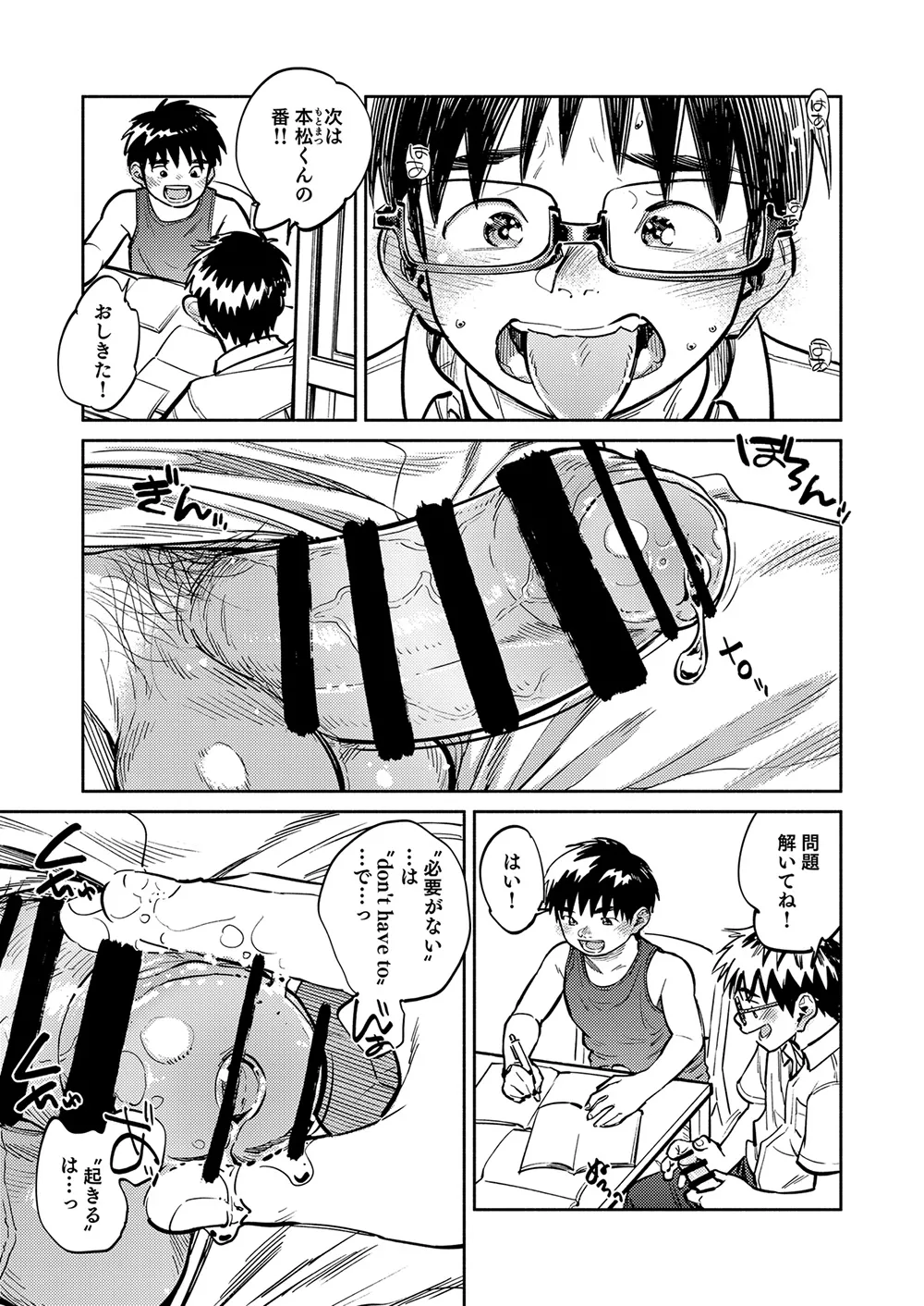 Gekkan Shounen Zoom 2026-07 page 7 full
