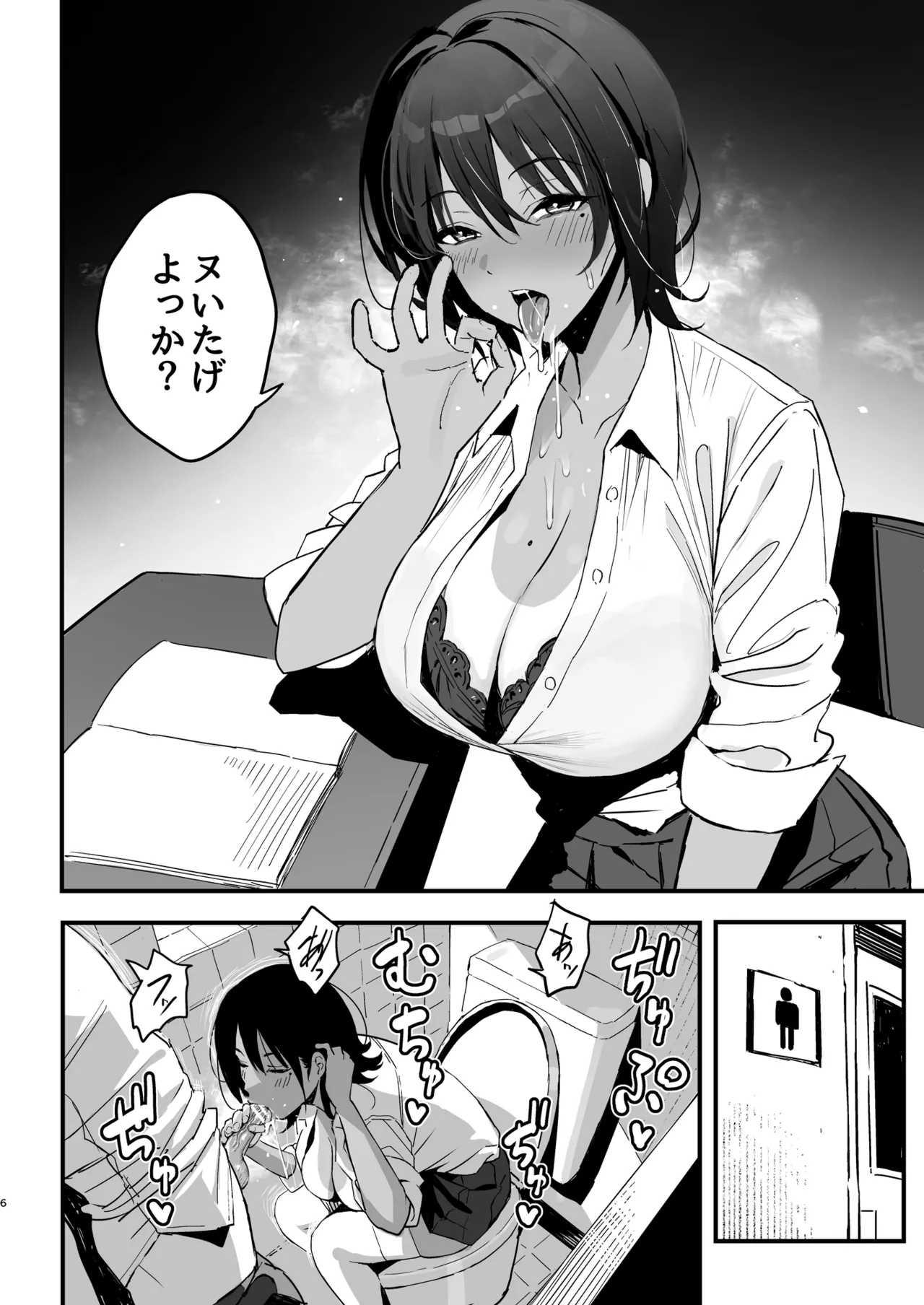 まんこ貸してくれる先輩 page 5 full