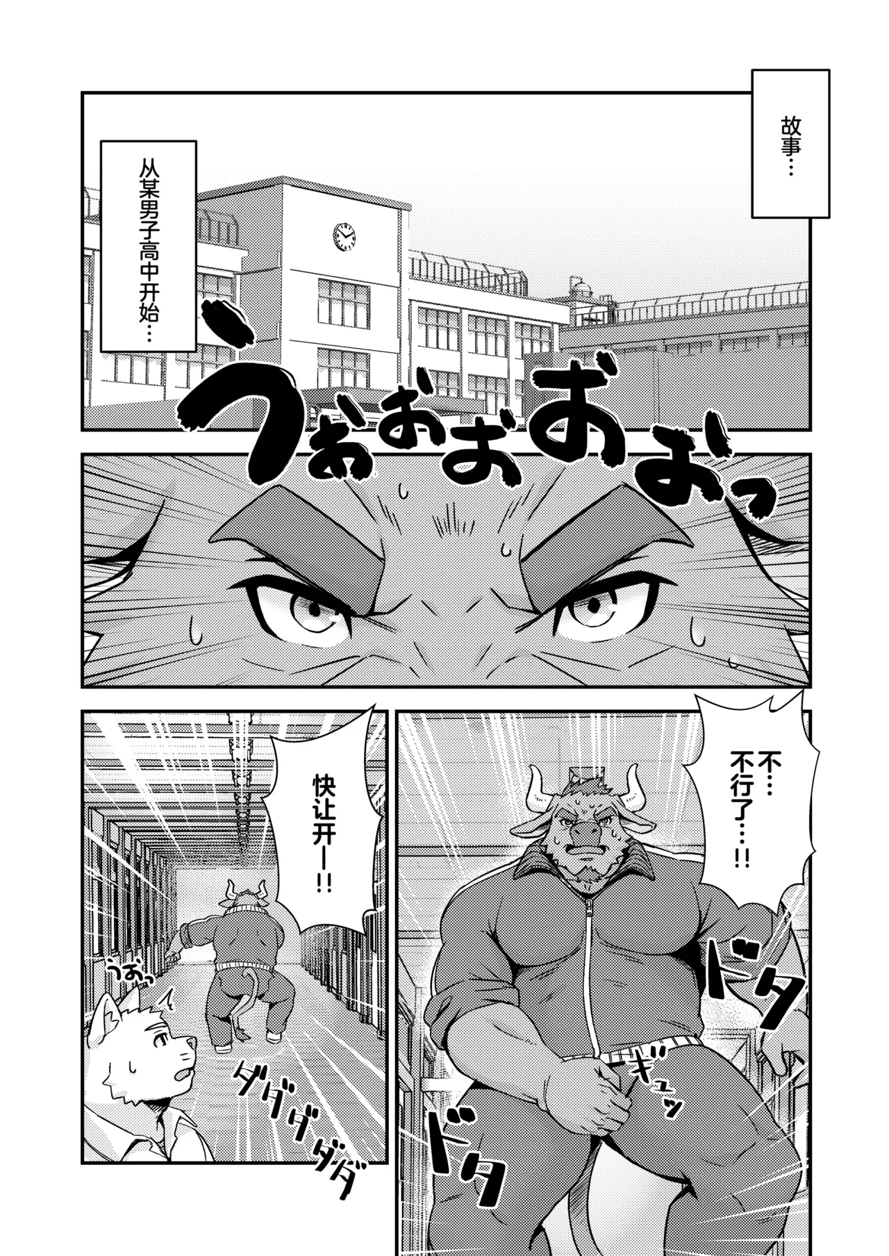 保健室的虎缟老师 1-3 page 4 full