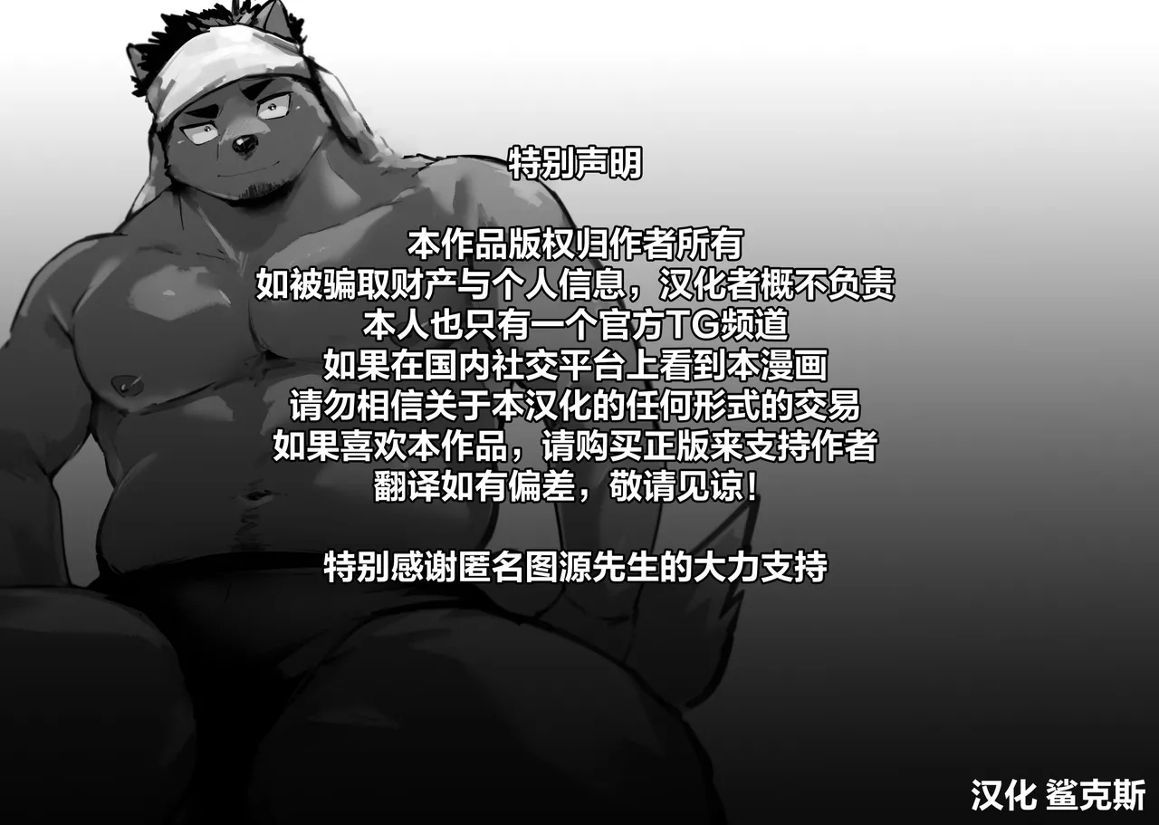 你身上的味道最好闻了 page 2 full