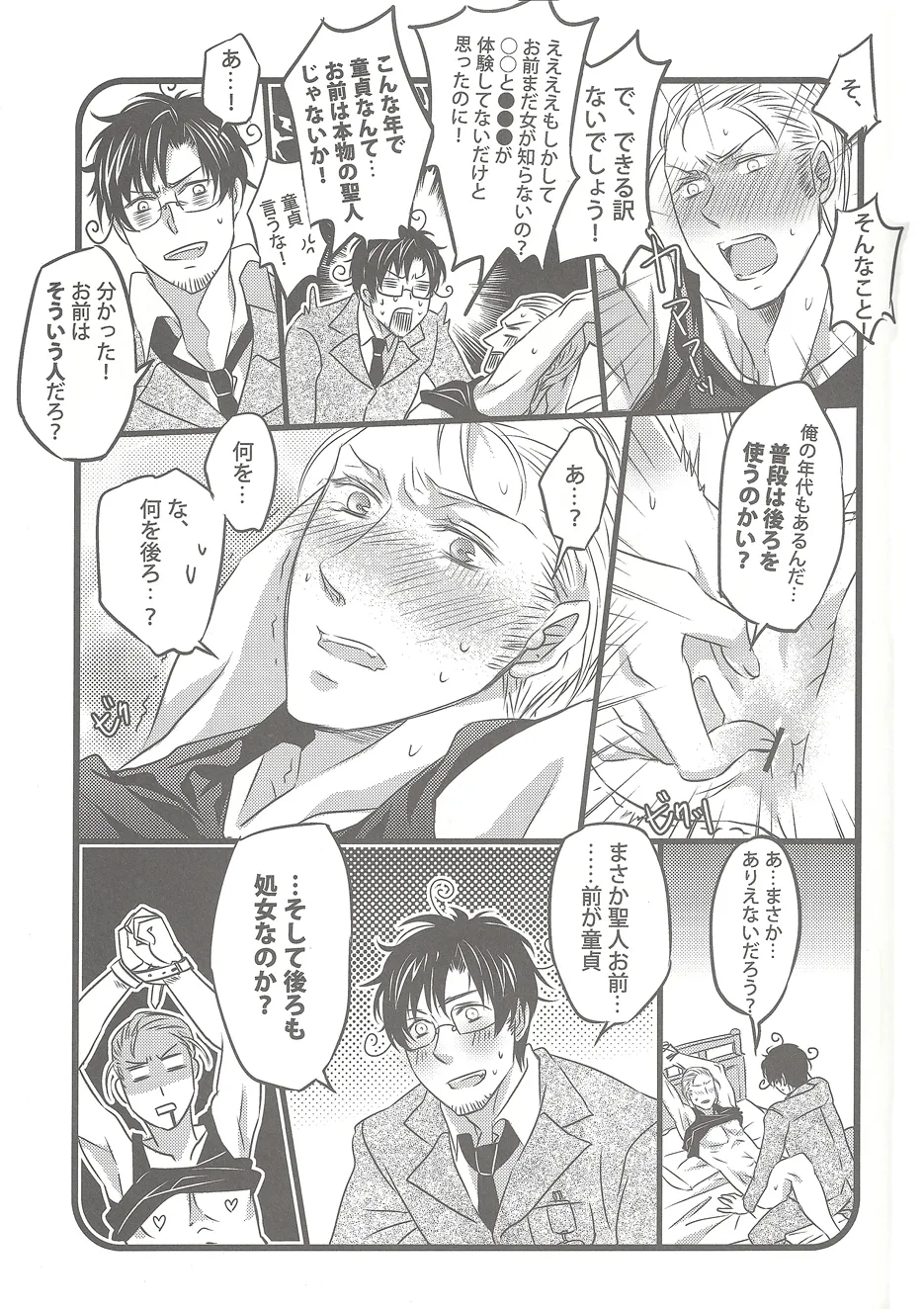My saint My honey page 10 full