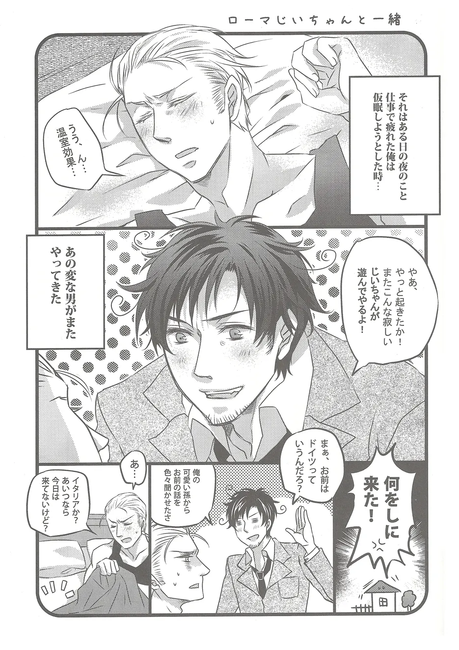 My saint My honey page 4 full