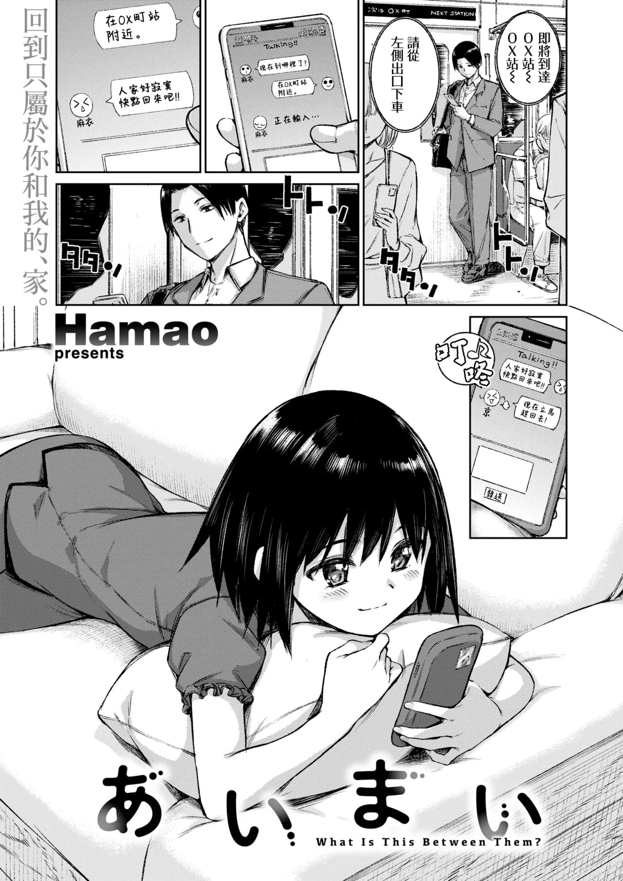 Aimai page 1 full