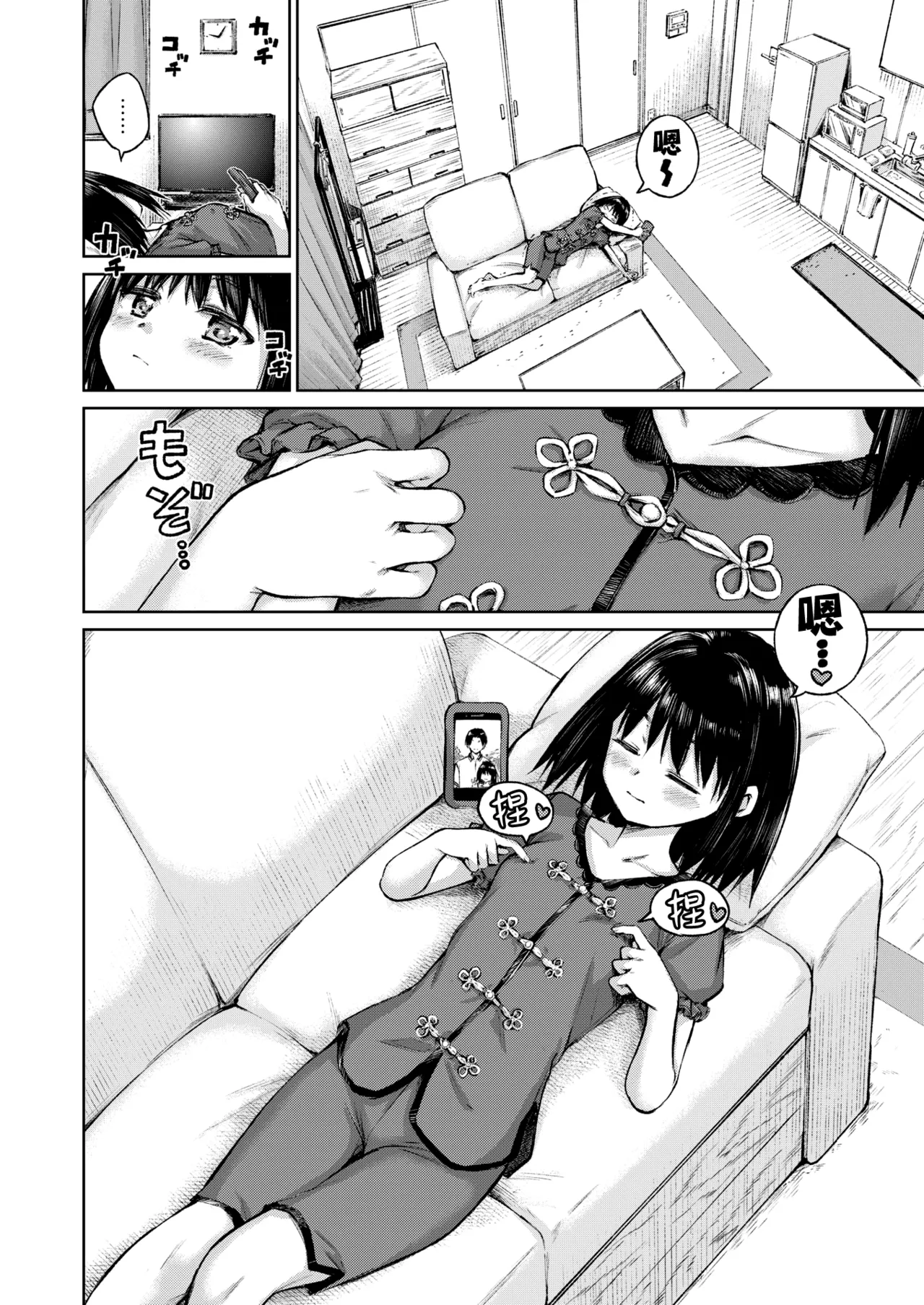 Aimai page 2 full