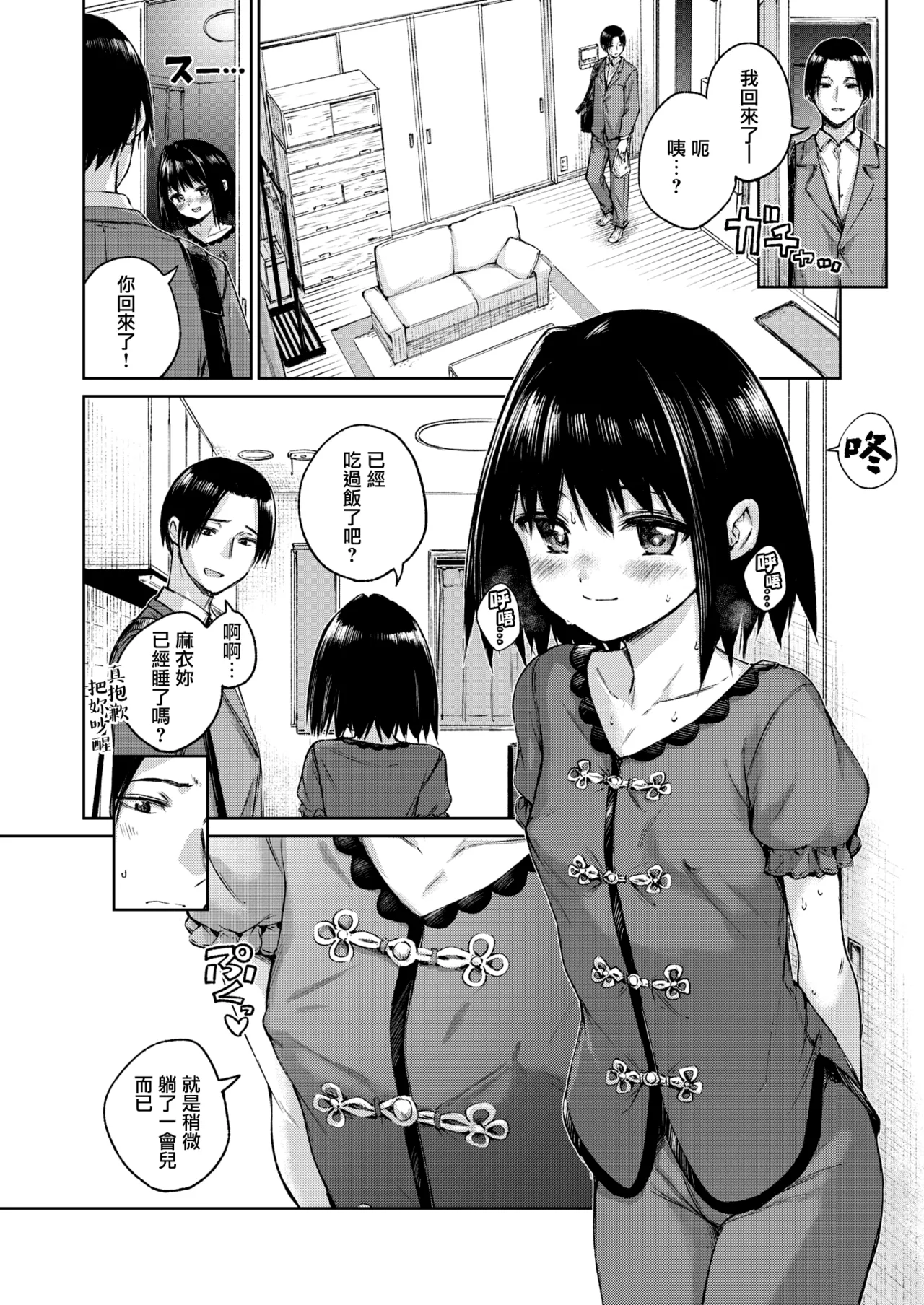 Aimai page 4 full