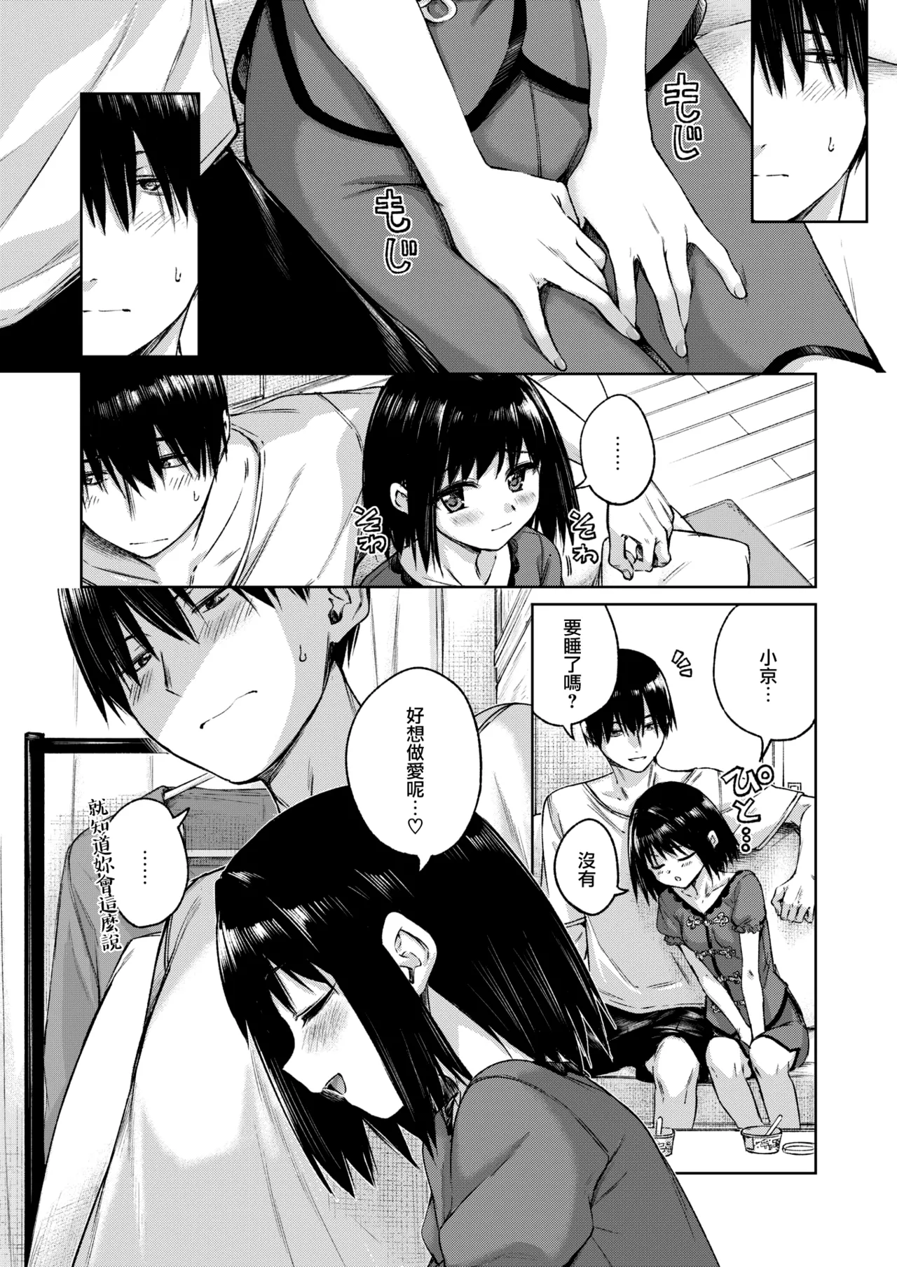 Aimai page 6 full