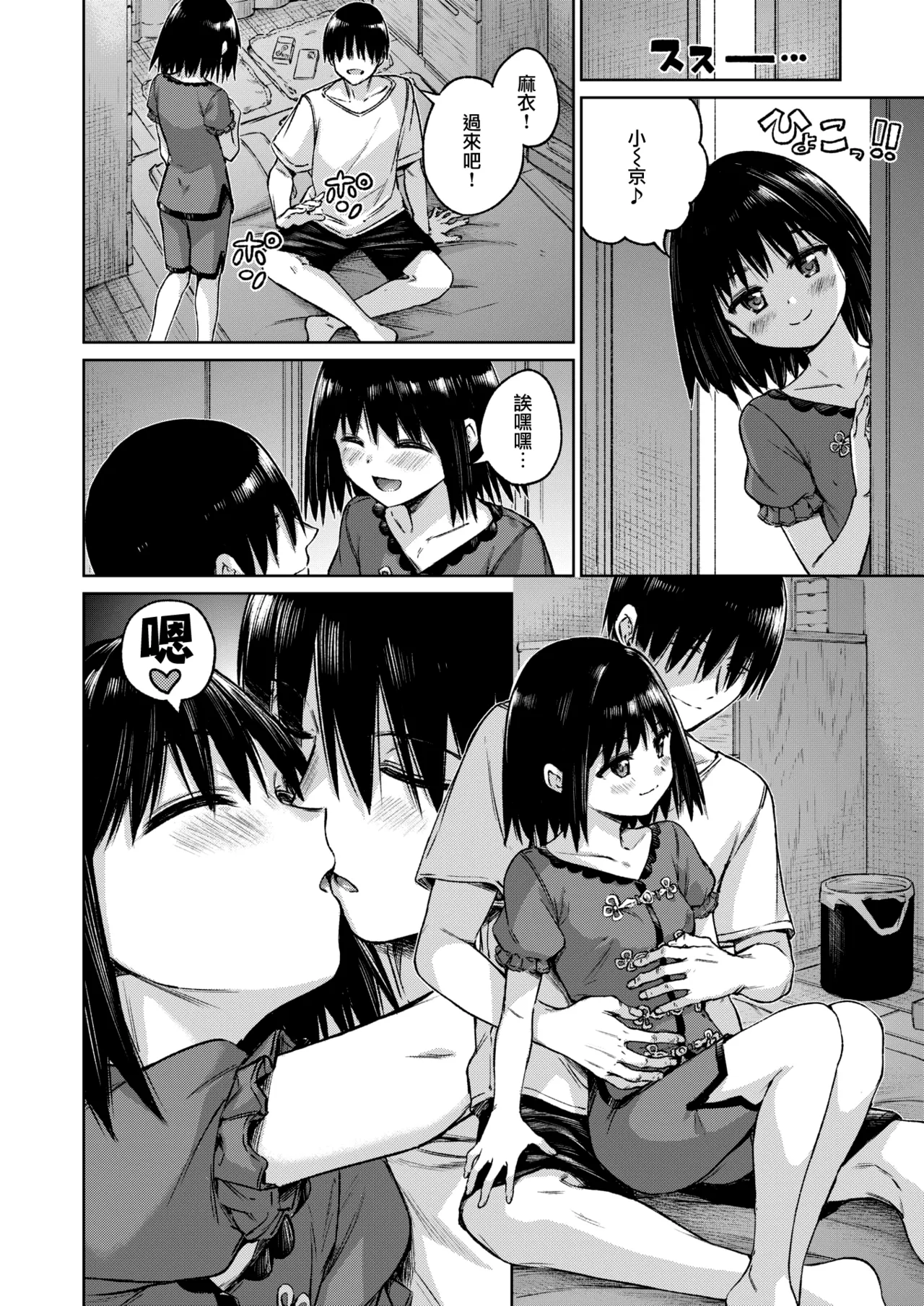 Aimai page 8 full