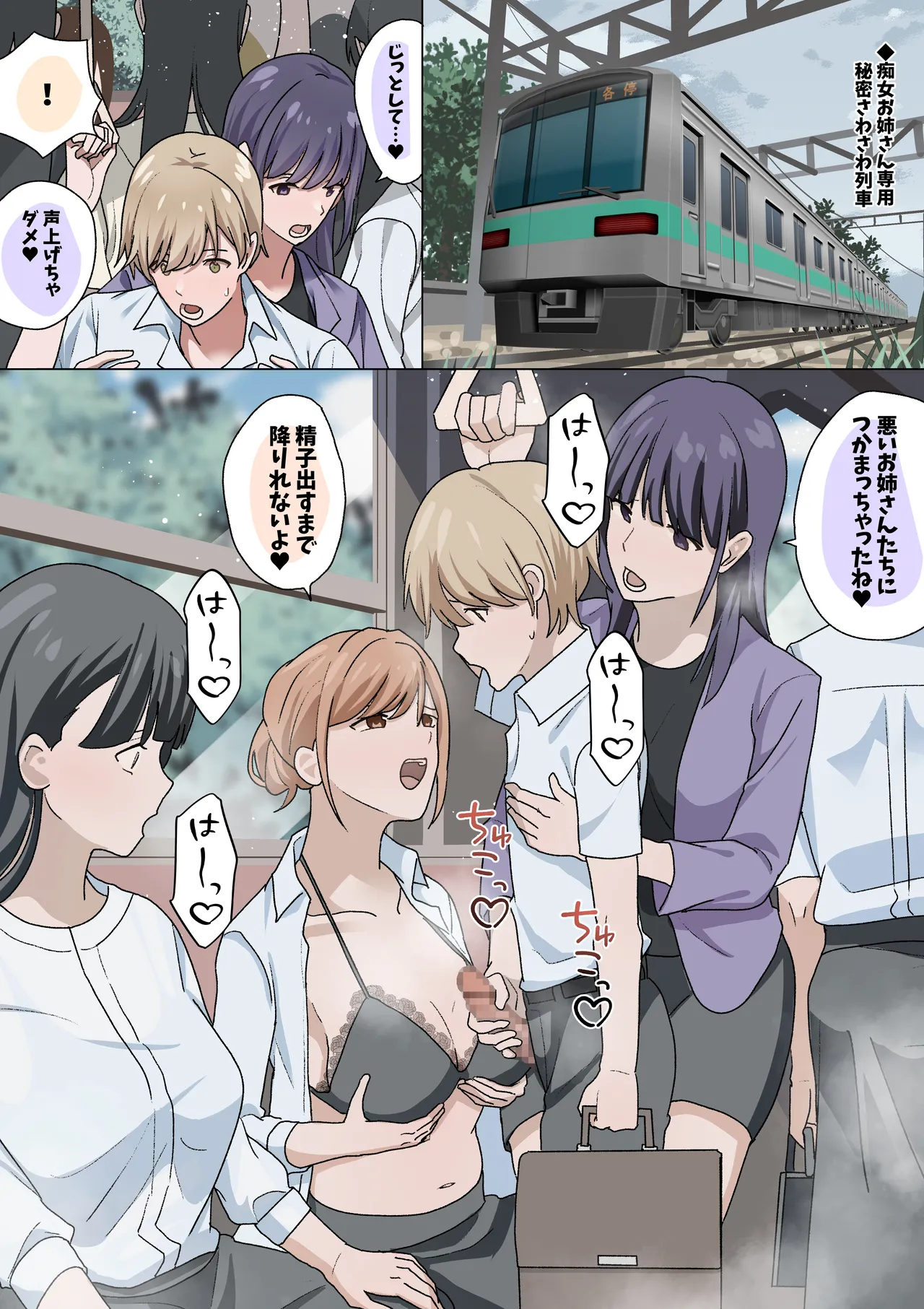 OneShota Paizuri a La Carte page 5 full